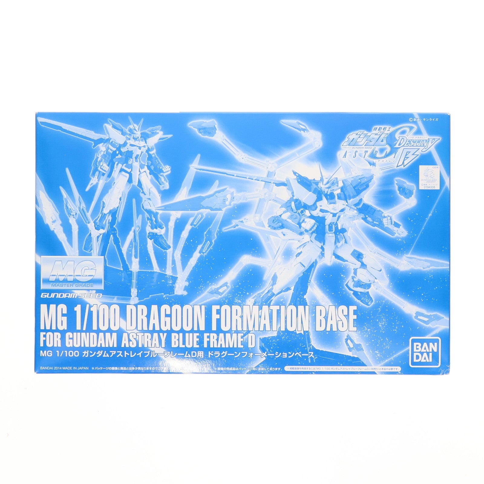 【中古即納】[PTM] プレミアムバンダイ限定 MG 1/100 ガンダムアストレイブルーフレームD用 ドラグーンフォーメーションベース 機動戦士ガンダムSEED DESTINY ASTRAY B(シード デスティニー アストレイ B) プラモデル(0194306) バンダイ(20141130)