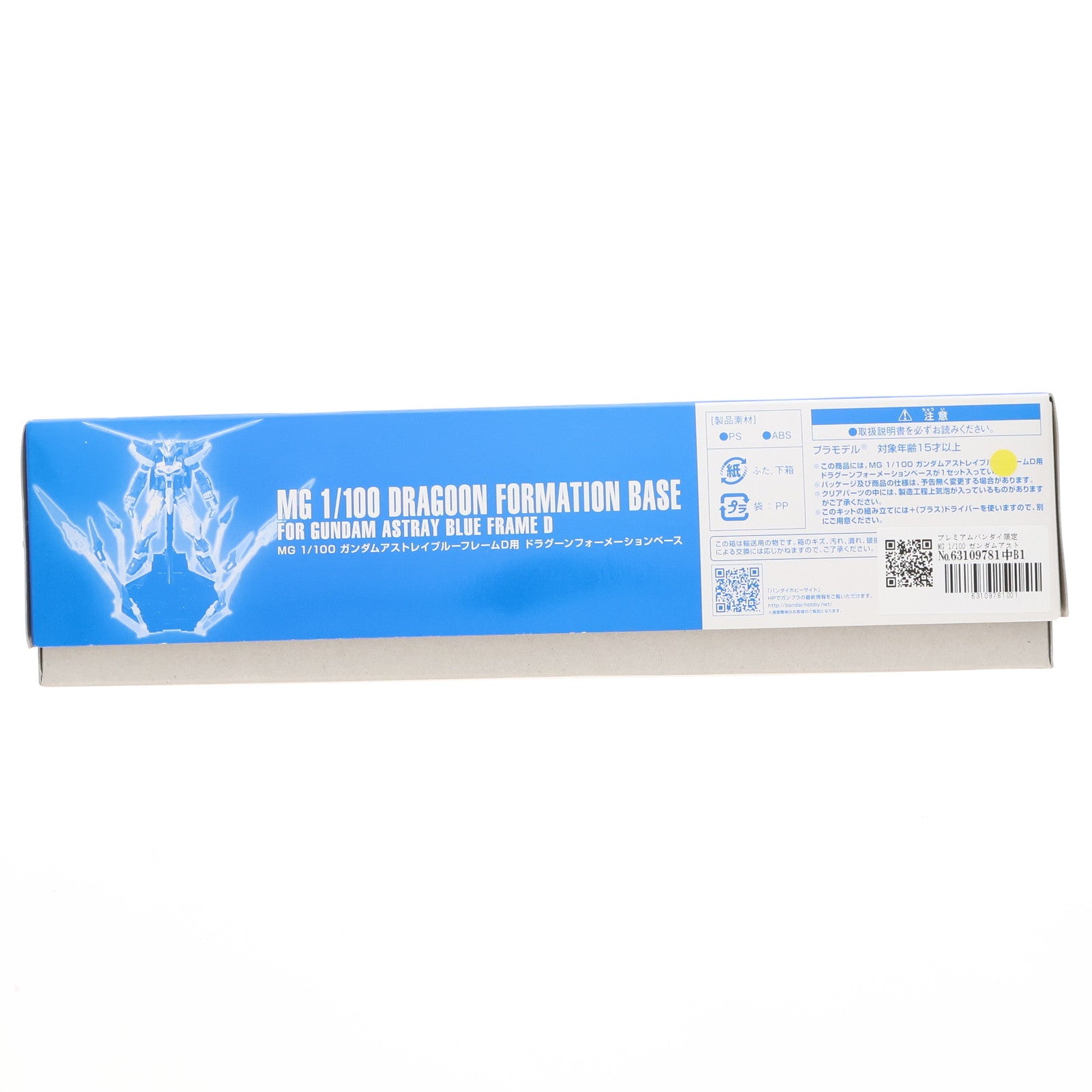 【中古即納】[PTM] プレミアムバンダイ限定 MG 1/100 ガンダムアストレイブルーフレームD用 ドラグーンフォーメーションベース 機動戦士ガンダムSEED DESTINY ASTRAY B(シード デスティニー アストレイ B) プラモデル(0194306) バンダイ(20141130)