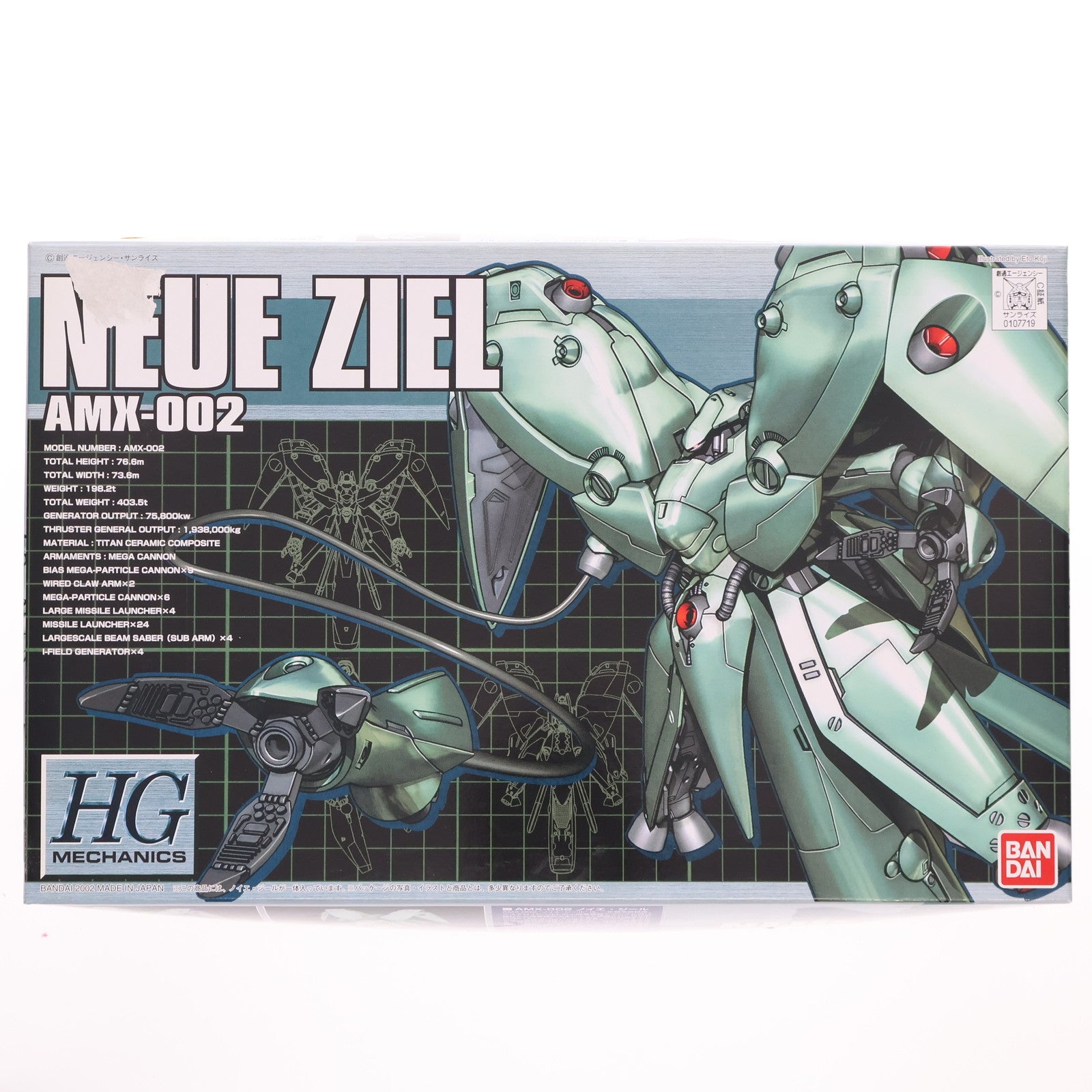 【中古即納】[PTM] HGM 1/550 AMX-002 ノイエ・ジール 機動戦士ガンダム0083 STARDUST MEMORY(スターダストメモリー) プラモデル(0107719) バンダイ(20100320)