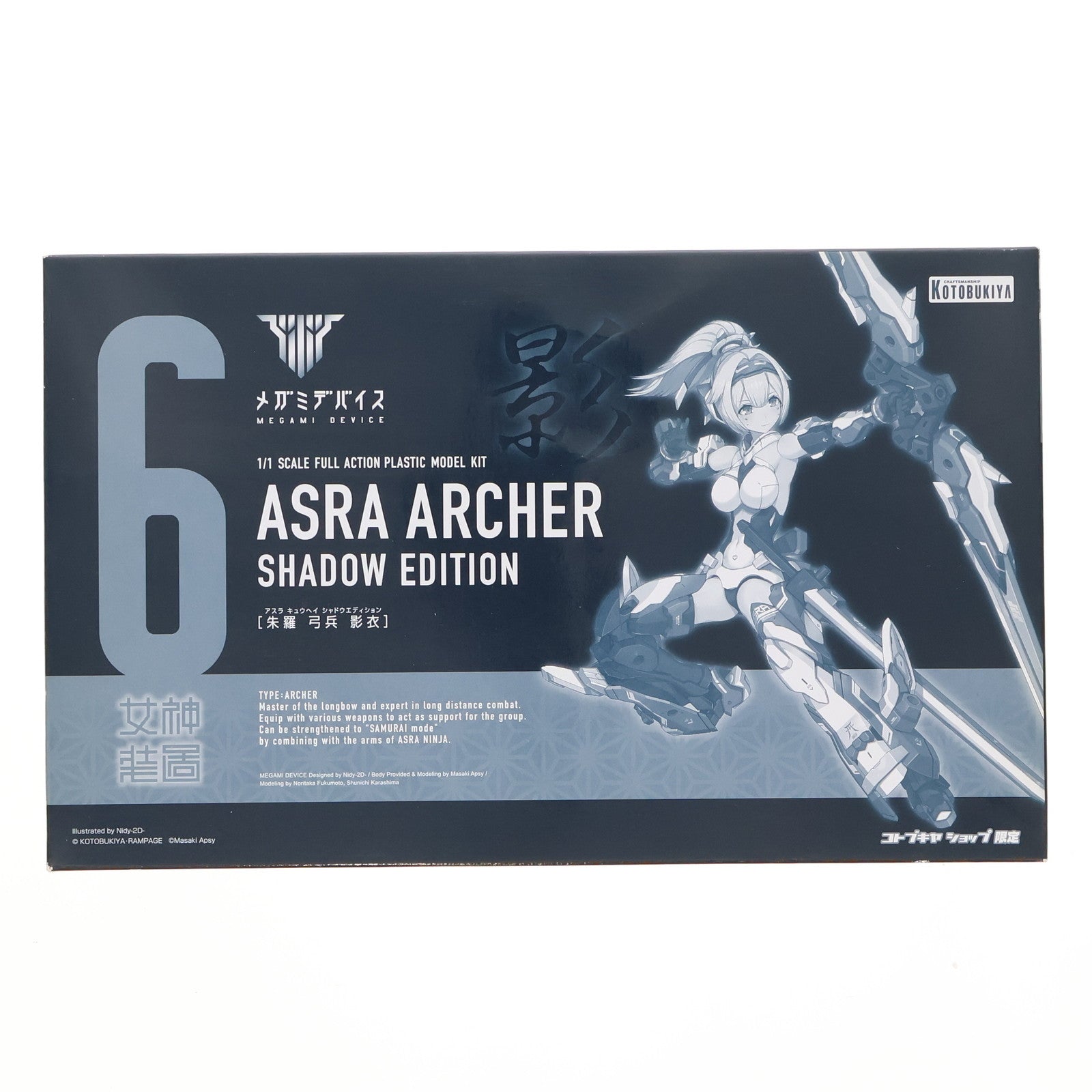 【中古即納】[PTM] コトブキヤショップ限定 メガミデバイス 1/1 朱羅 弓兵 影衣(アスラ キュウヘイ シャドウエディション) プラモデル(KP487) コトブキヤ(20180630)