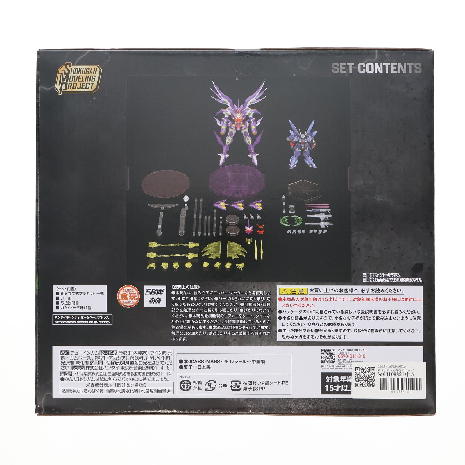 【中古即納】[PTM] (食玩) SMP[SHOKUGAN MODELING PROJECT] スーパーロボット大戦OG R-GUNリヴァーレ&ビルトシュバイン プラモデル プレミアムバンダイ限定 バンダイ(20250531)