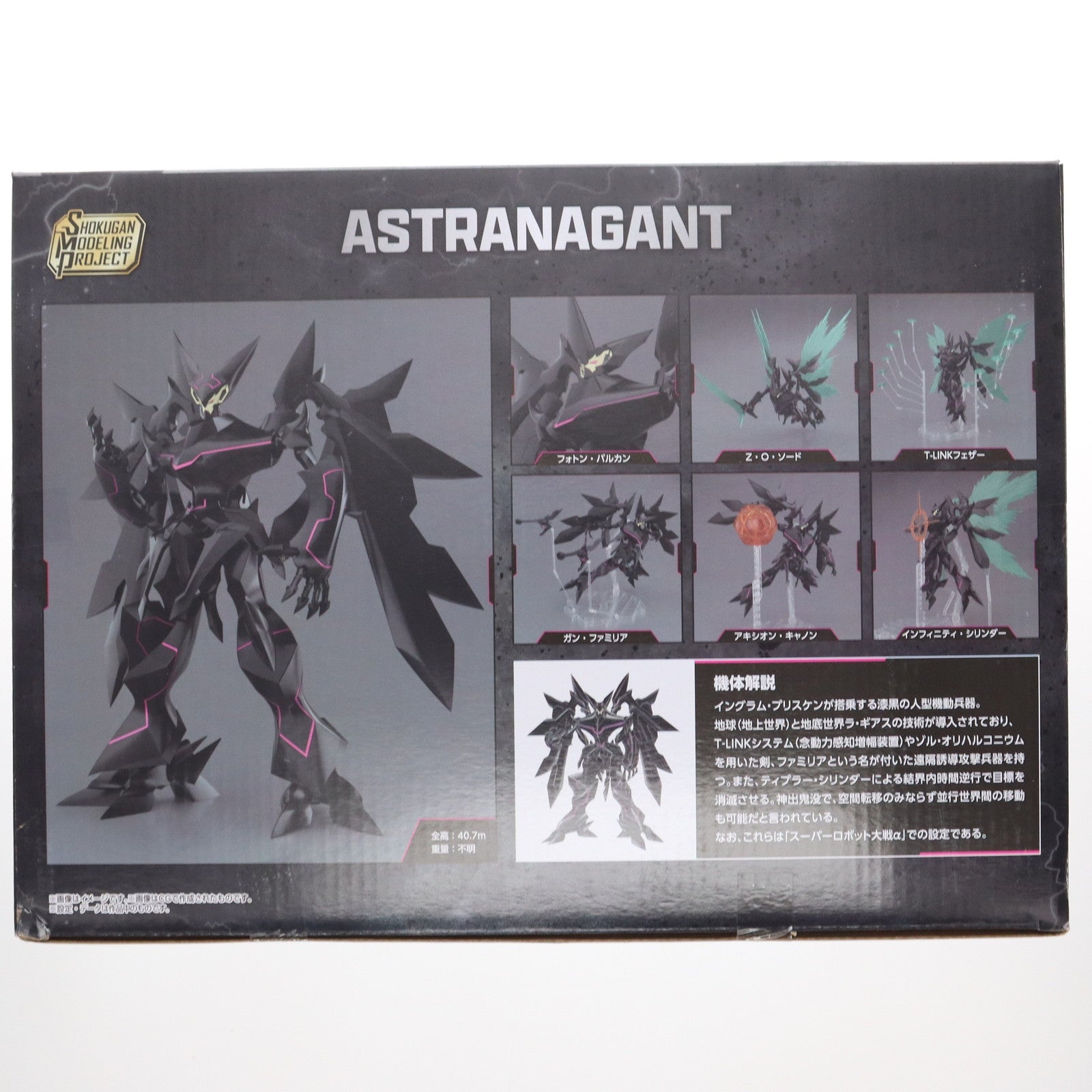 【中古即納】[PTM] (食玩) SMP[SHOKUGAN MODELING PROJECT] スーパーロボット大戦OG アストラナガン プラモデル プレミアムバンダイ限定 バンダイ(20250531)