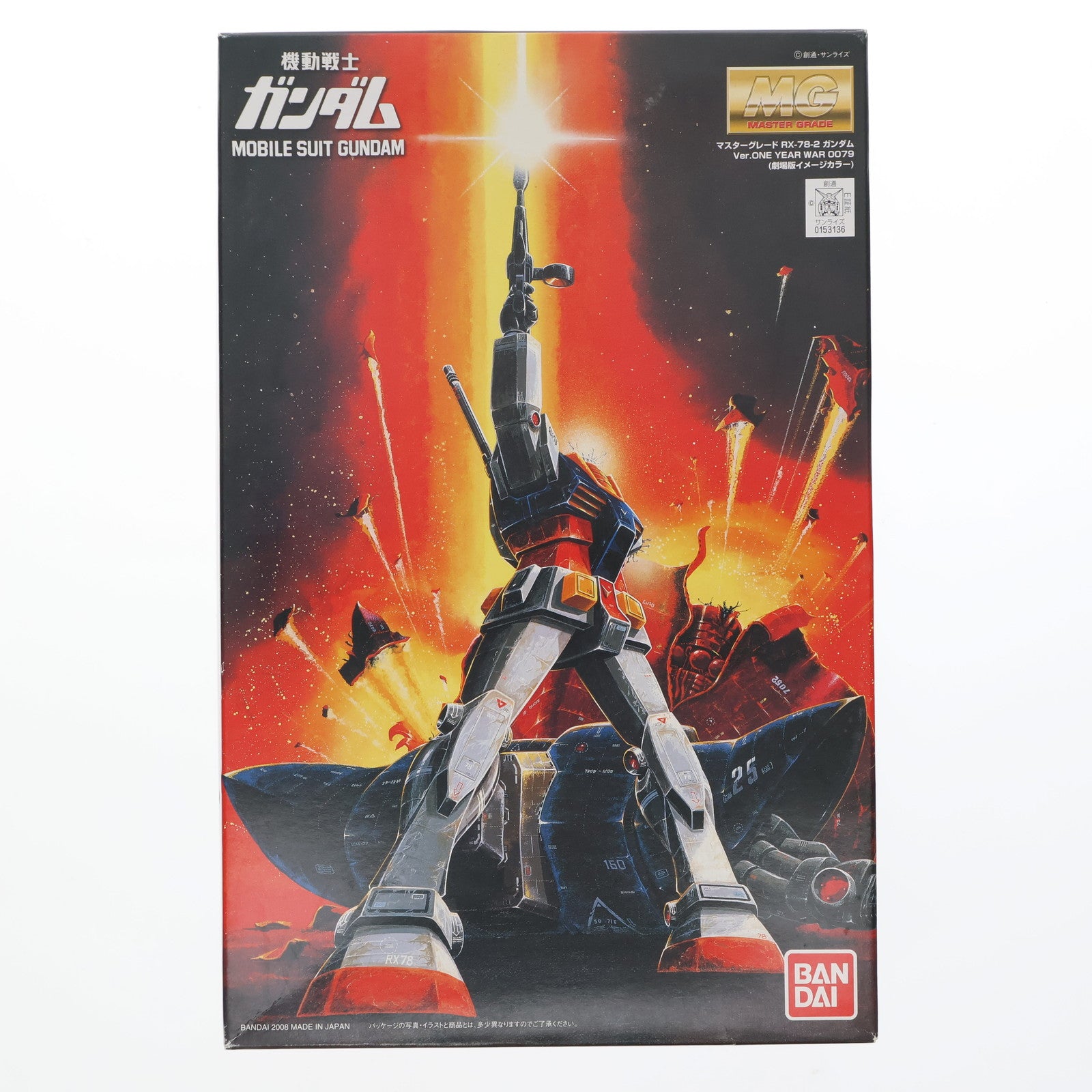 【中古即納】[PTM] MG 1/100 ガンダム RX78-2 Ver. ONE YEAR WAR 0079(劇場版カラー) 機動戦士 ガンダム めぐりあい宇宙編 プラモデル バンダイ(20080331)