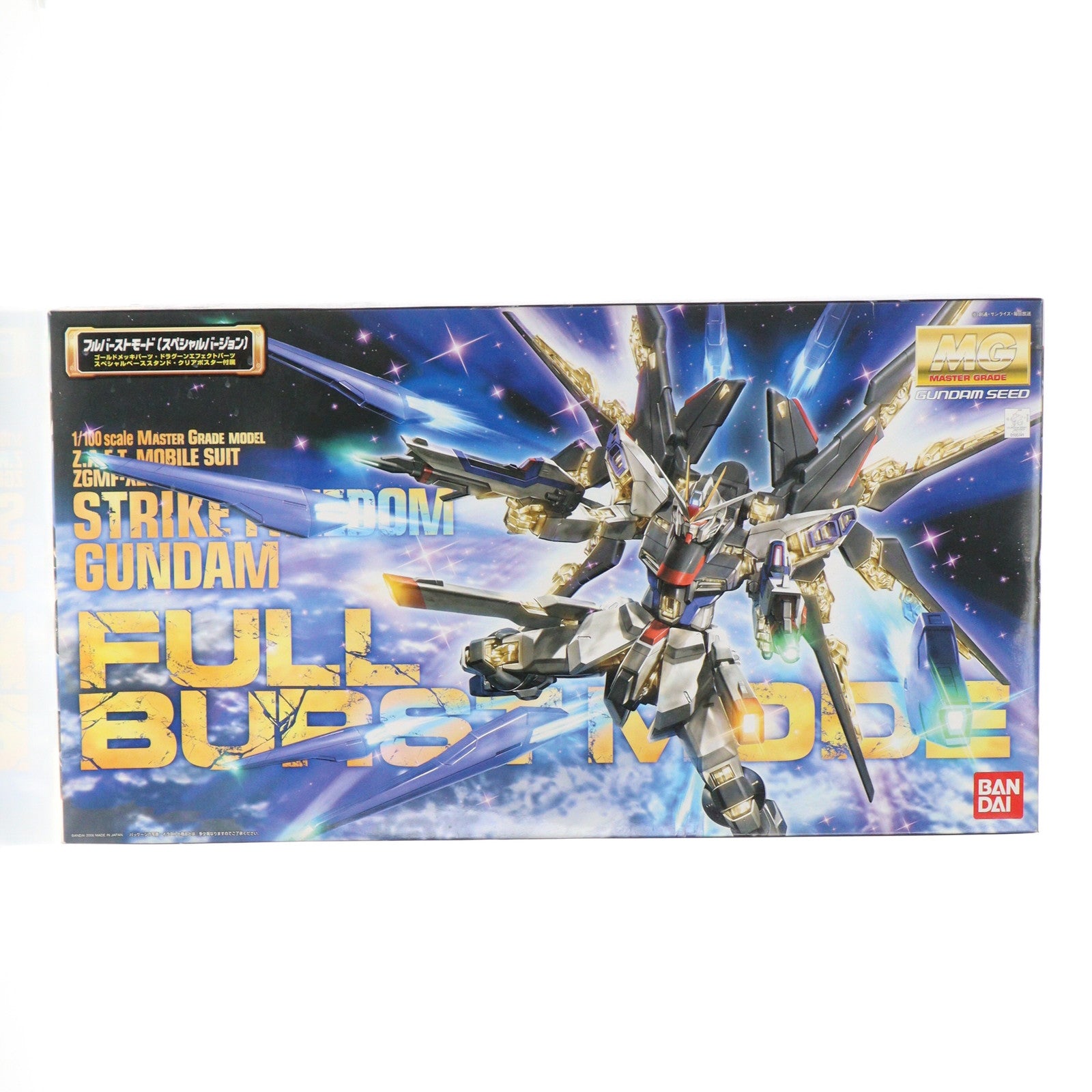 【中古即納】[PTM] MG 1/100 ZGMF-X20A ストライクフリーダムガンダム フルバーストモード(スペシャルバージョン) 機動戦士ガンダムSEED DESTINY(シード デスティニー) プラモデル(0100741) バンダイ(20071221)