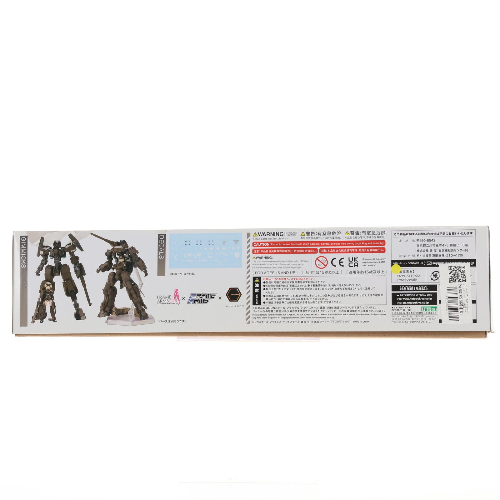 【中古即納】[PTM] フレームアームズ・ガール ハンドスケール 轟雷(ごうらい) with 迅雷アーマー プラモデル(FG106) コトブキヤ(20211128)