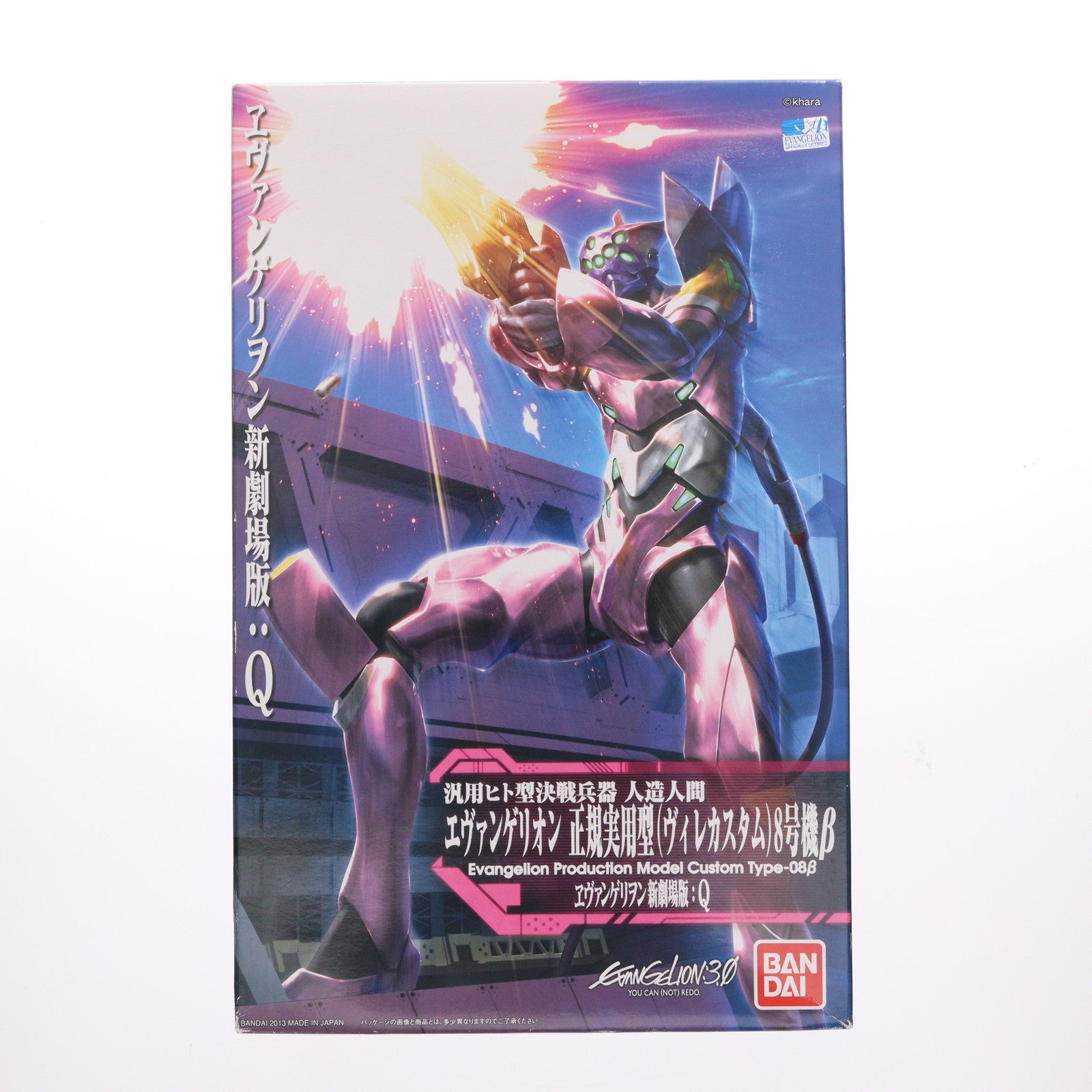 【中古即納】[PTM] エヴァンゲリオン正規実用型(ヴィレカスタム)8号機β ヱヴァンゲリヲン新劇場版:Q プラモデル(0184467) バンダイ(20130921)