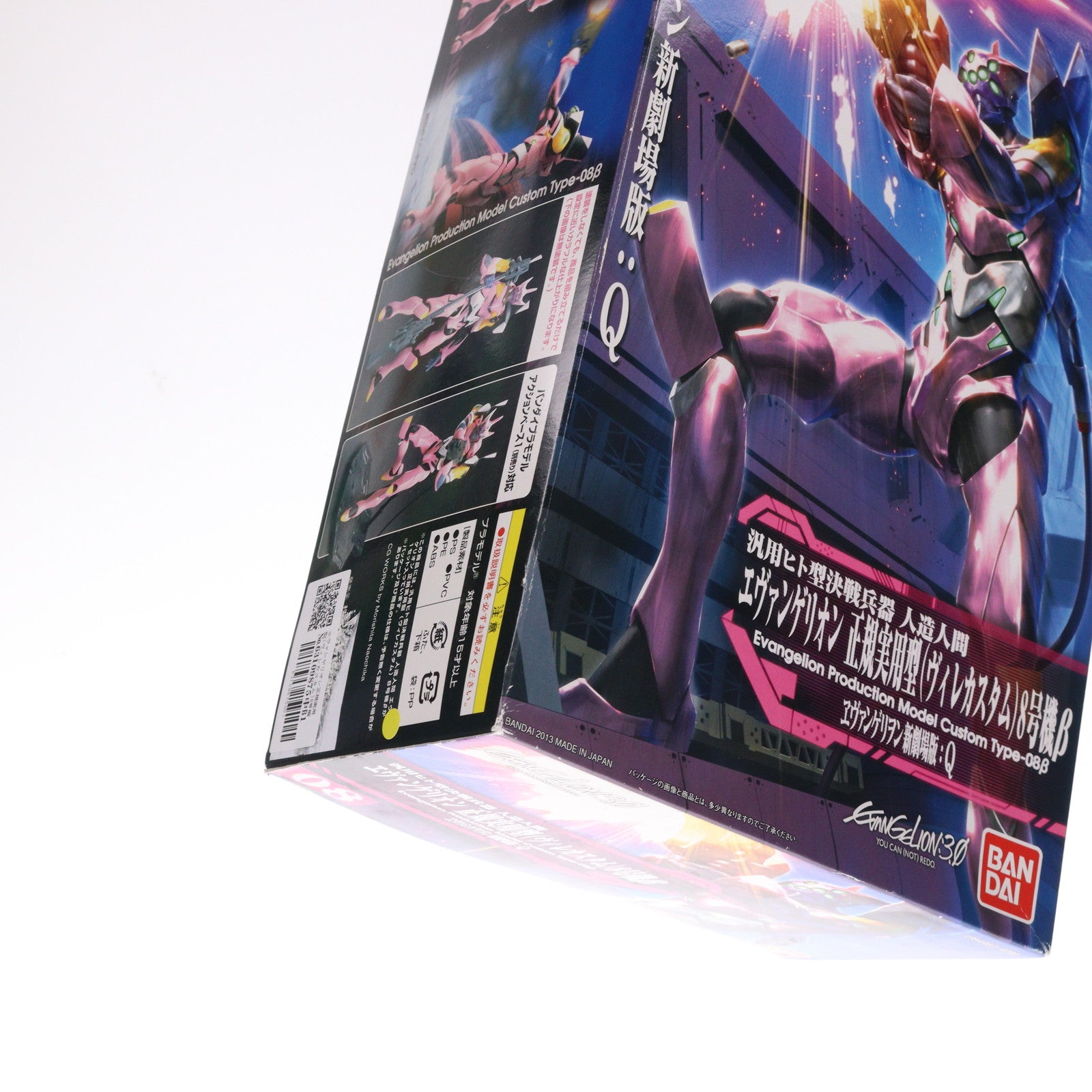 【中古即納】[PTM] エヴァンゲリオン正規実用型(ヴィレカスタム)8号機β ヱヴァンゲリヲン新劇場版:Q プラモデル(0184467) バンダイ(20130921)