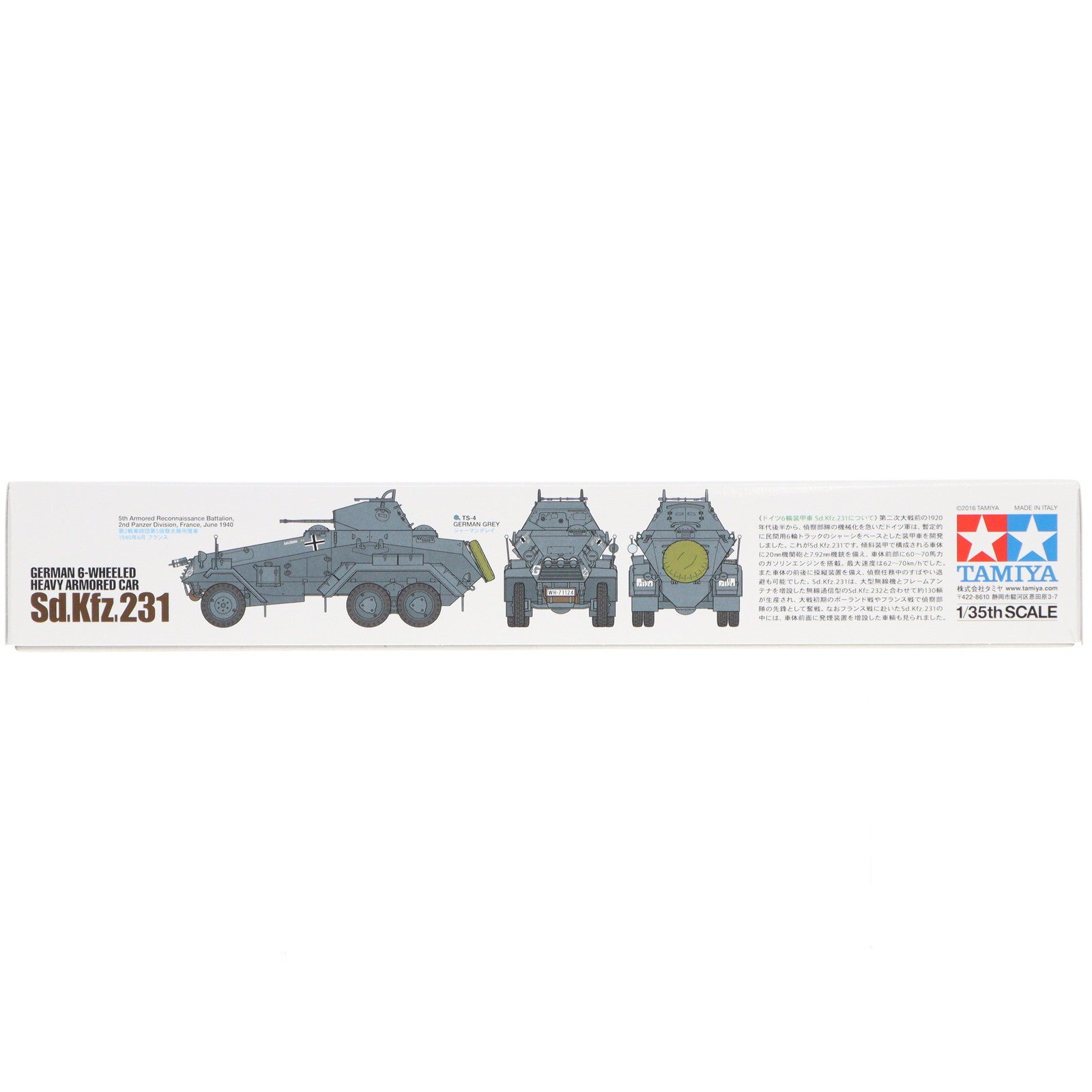 【中古即納】[PTM] タミヤイタレリシリーズ No.24 1/35 ドイツ 6輪装甲車 Sd.Kfz.231 ディスプレイモデル プラモデル(37024) タミヤ(20170128)