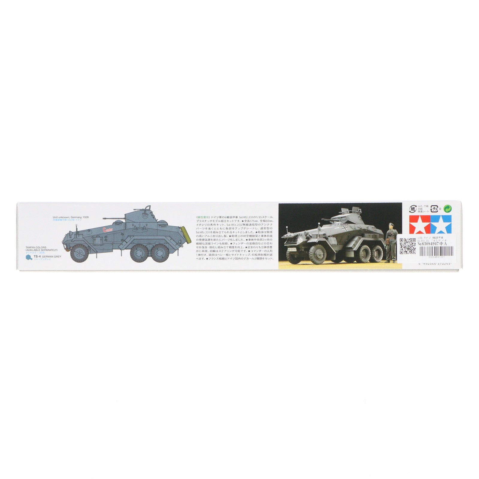 【中古即納】[PTM] タミヤイタレリシリーズ No.24 1/35 ドイツ 6輪装甲車 Sd.Kfz.231 ディスプレイモデル プラモデル(37024) タミヤ(20170128)