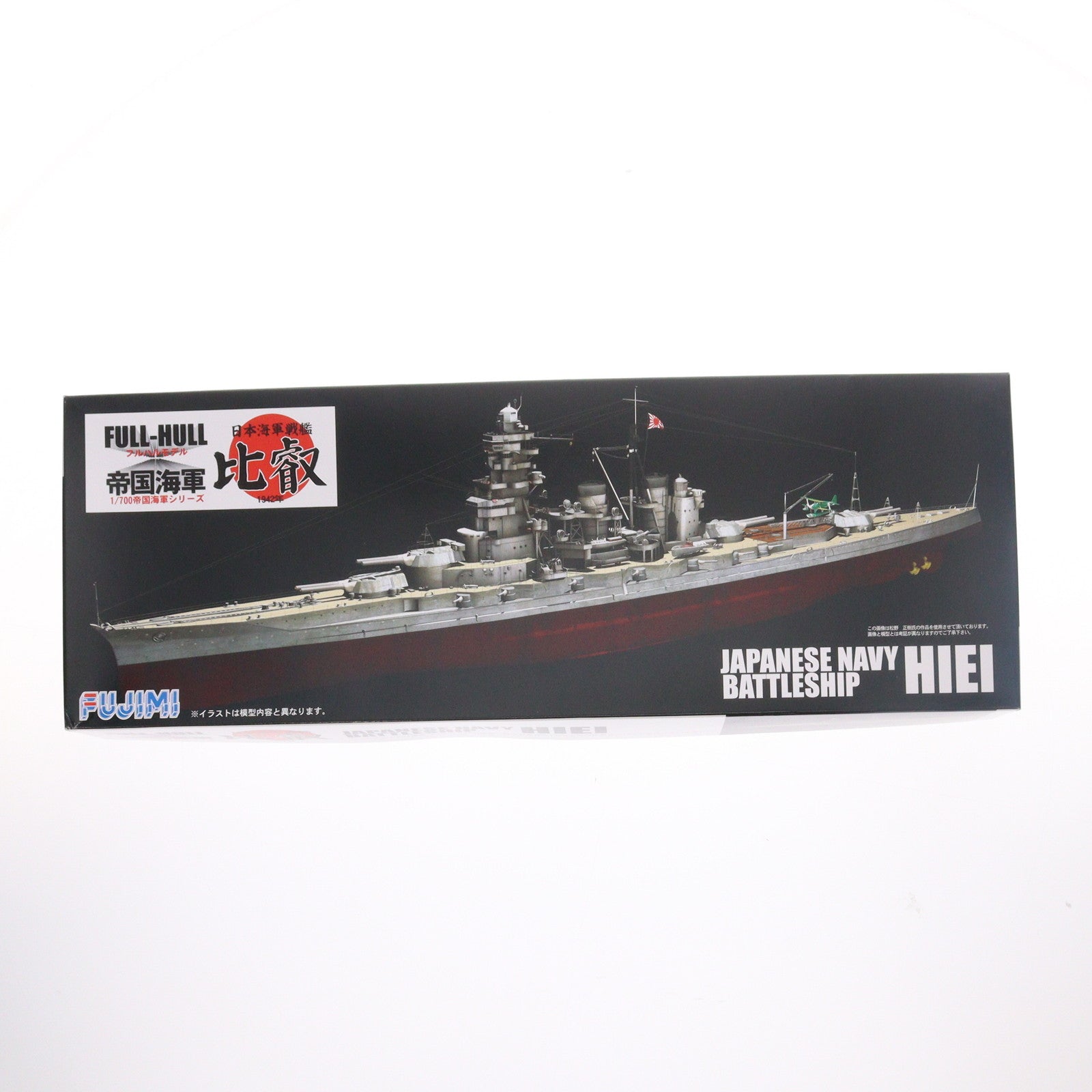 【中古即納】[PTM] 帝国海軍シリーズ No.13 1/700 日本海軍戦艦 比叡 フルハルモデル プラモデル(FH-13) フジミ模型(FUJIMI)(20110312)