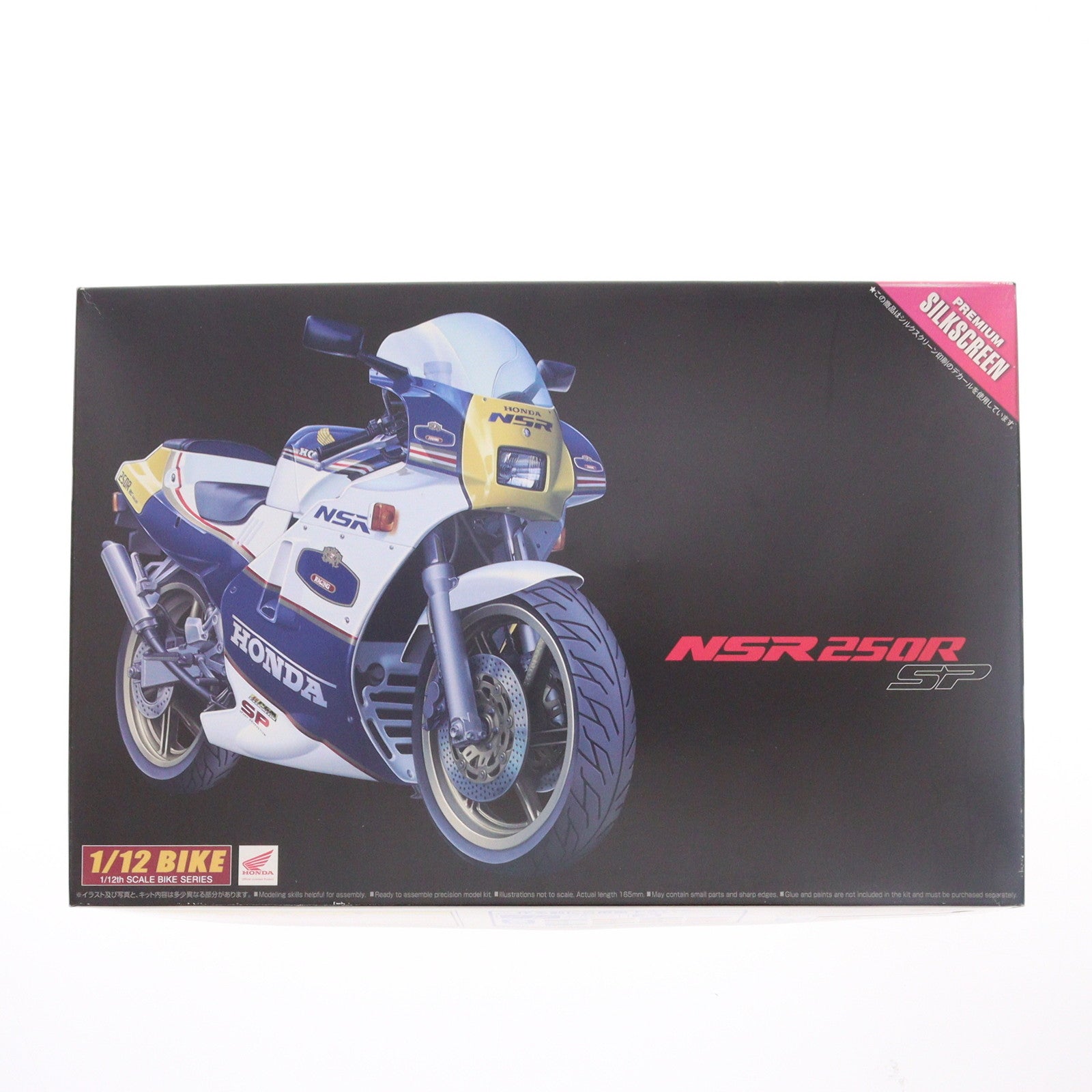 【中古即納】[PTM] バイクシリーズ No.100 1/12 Honda ’88 NSR250R SP プラモデル(0050040) アオシマ(20111005)