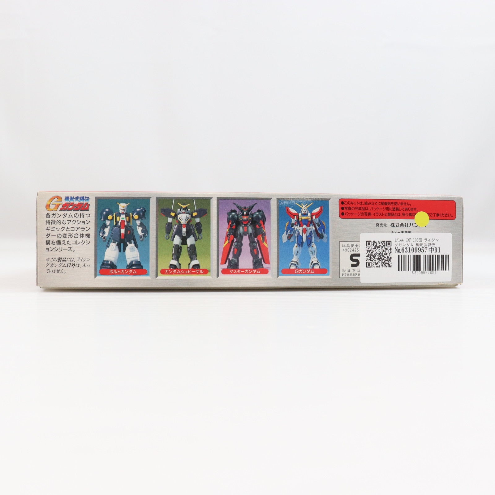 【中古即納】[PTM] 1/144 JMF-1336R ライジングガンダム 機動武闘伝Gガンダム プラモデル バンダイ(19941201)