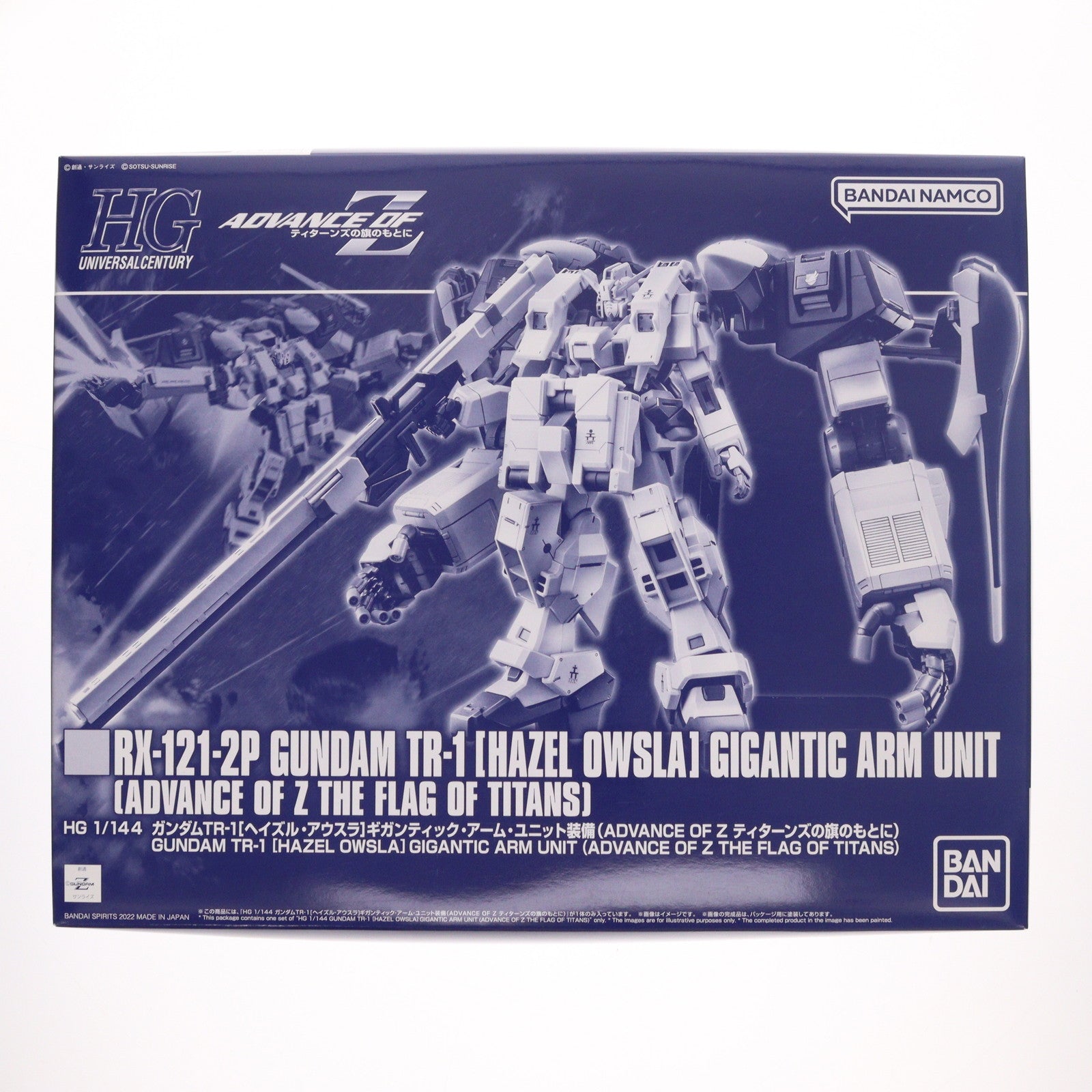 【中古即納】[PTM] プレミアムバンダイ限定 HG 1/144 ガンダムTR-1 ヘイズル・アウスラ ギガンティック・アーム・ユニット装備 機動戦士Zガンダム外伝 ADVANCE OF Z ティターンズの旗のもとに プラモデル(5063770) バンダイスピリッツ(20220531)