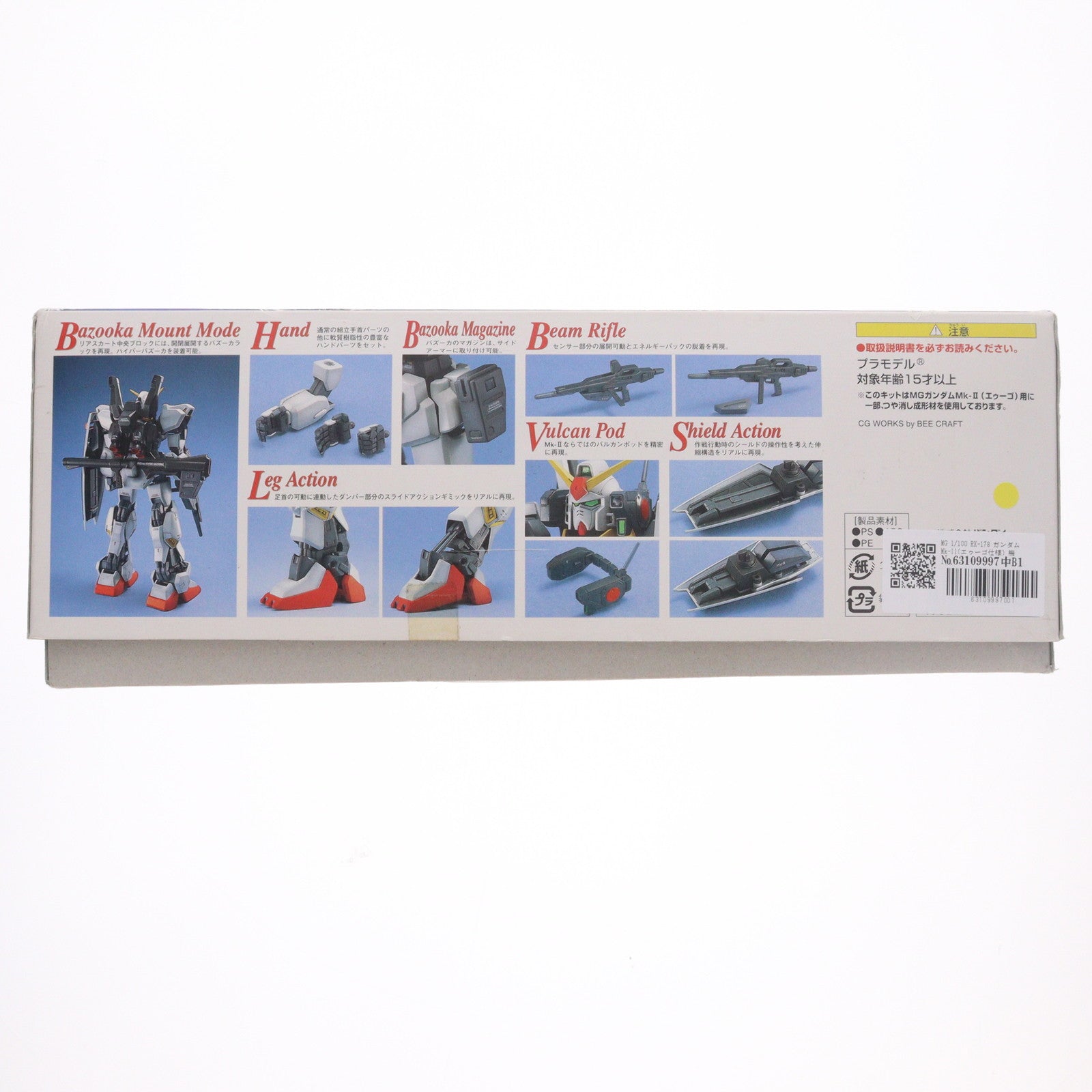 【中古即納】[PTM] MG 1/100 RX-178 ガンダムMk-II(エゥーゴ仕様) 機動戦士Zガンダム プラモデル(0061364) バンダイ(20170218)