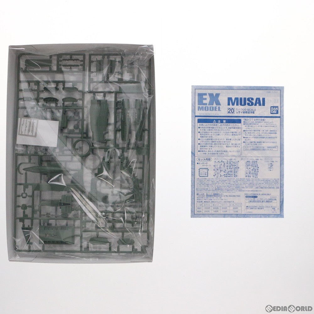 【中古即納】[PTM] (再販) EX-MODEL-20 1/1700 ムサイ 機動戦士ガンダム プラモデル(5056999) バンダイスピリッツ(20190515)