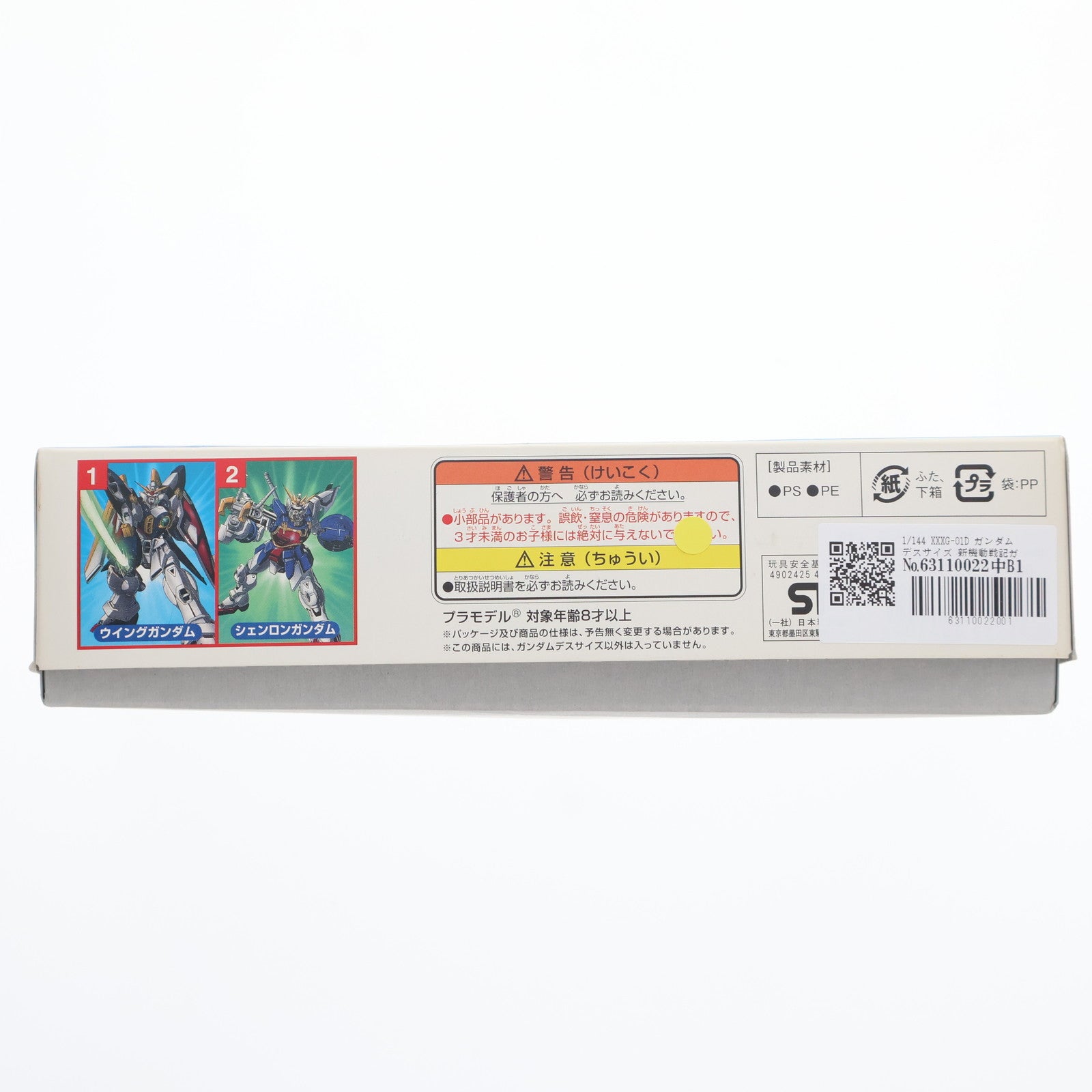 【中古即納】[PTM] 1/144 XXXG-01D ガンダムデスサイズ 新機動戦記ガンダムW(ウイング) プラモデル バンダイ(19950531)