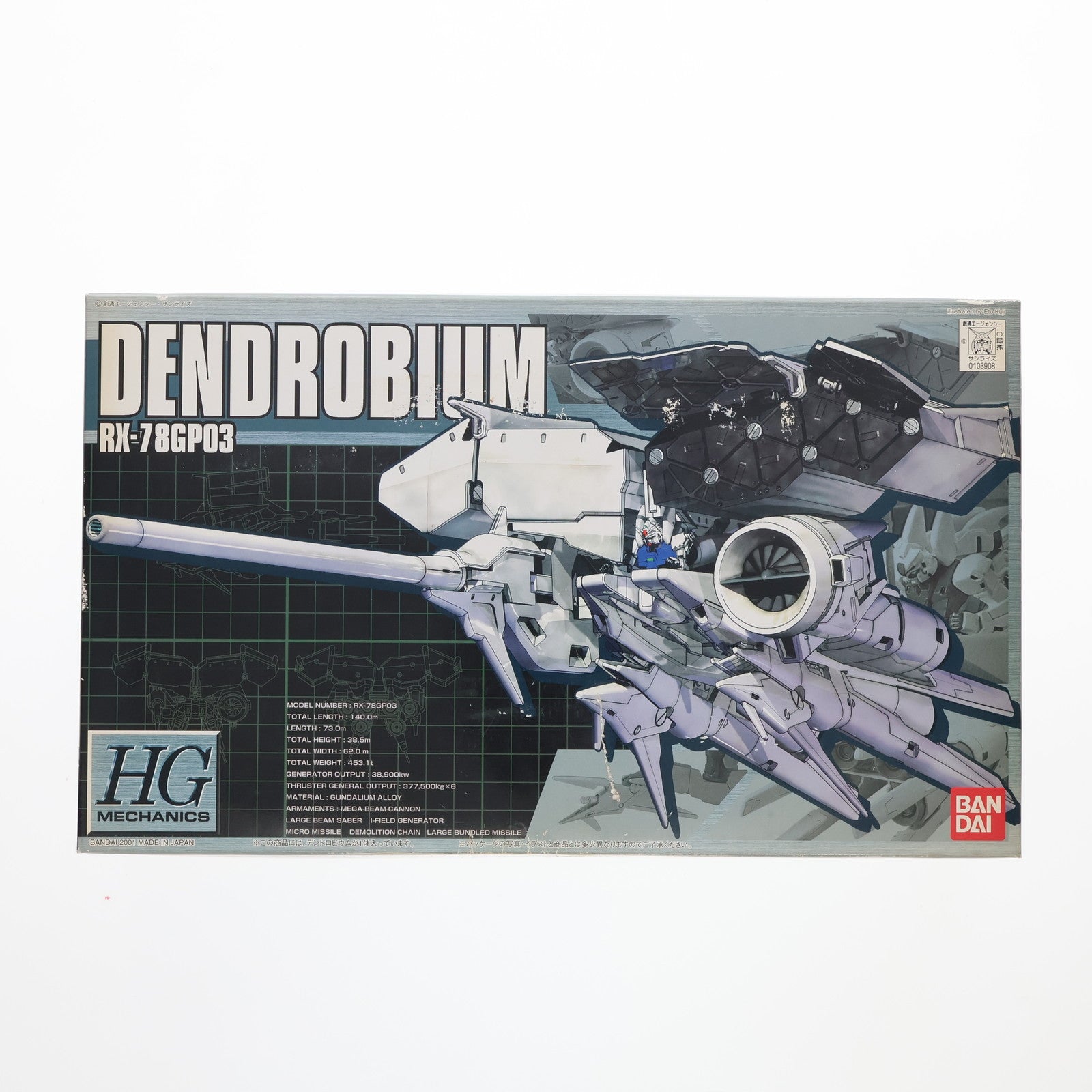 【中古即納】[PTM] HGM 1/550 RX-78GP03 デンドロビウム 機動戦士ガンダム0083 STARDUST MEMORY(スターダストメモリー) プラモデル(0103908) バンダイ(20181024)
