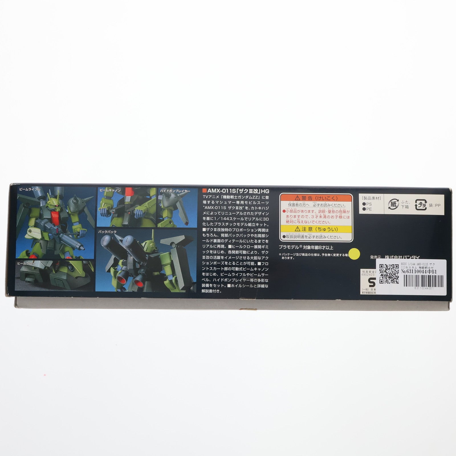 【中古即納】[PTM] HGUC 1/144 AMX-011S ザクIIIカスタム 機動戦士ガンダムZZ(ダブルゼータ) プラモデル(0073329) バンダイ(20181130)