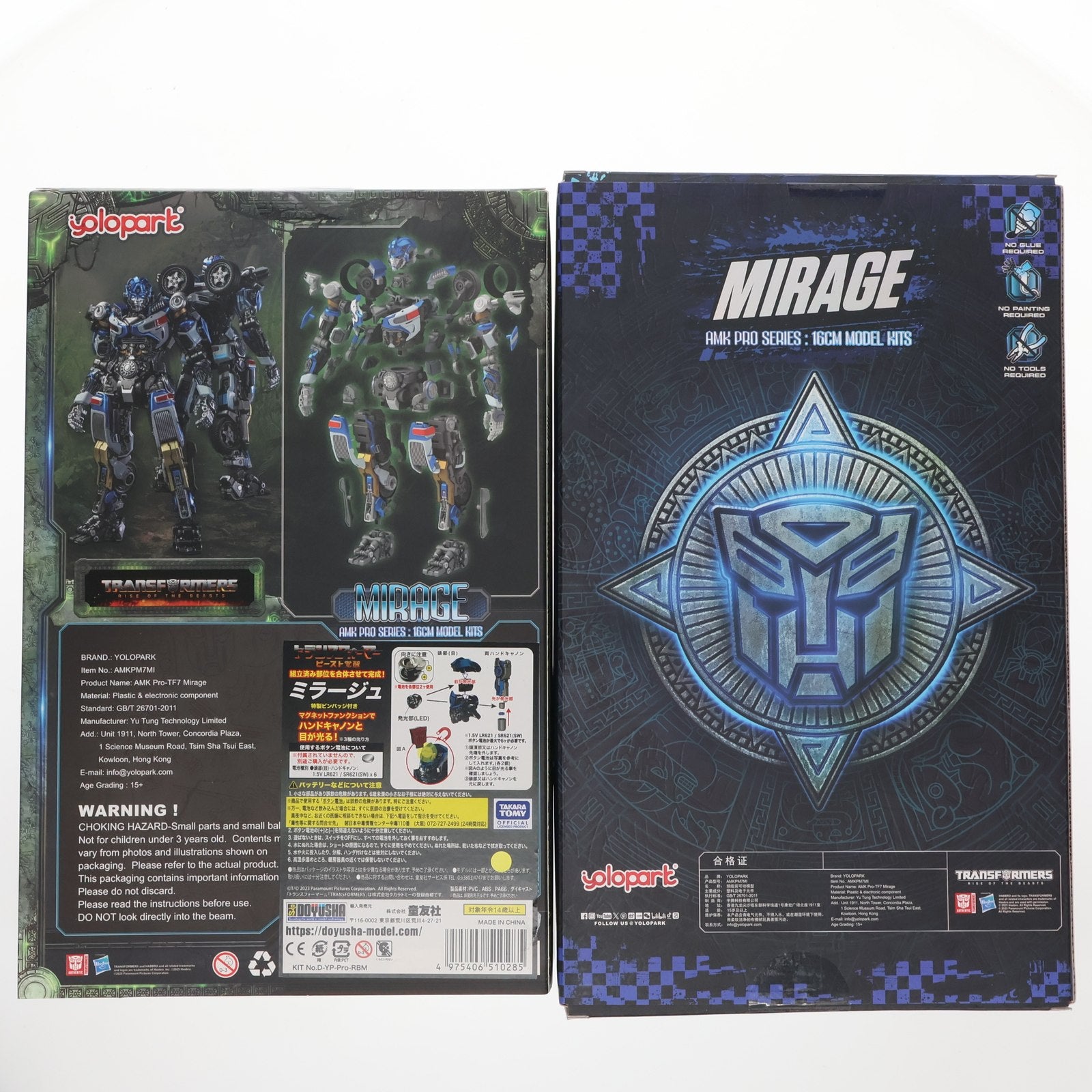 【中古即納】[PTM] AMK PRO シリーズ ミラージュ トランスフォーマー/ビースト覚醒 プラモデル 童友社(20250731)