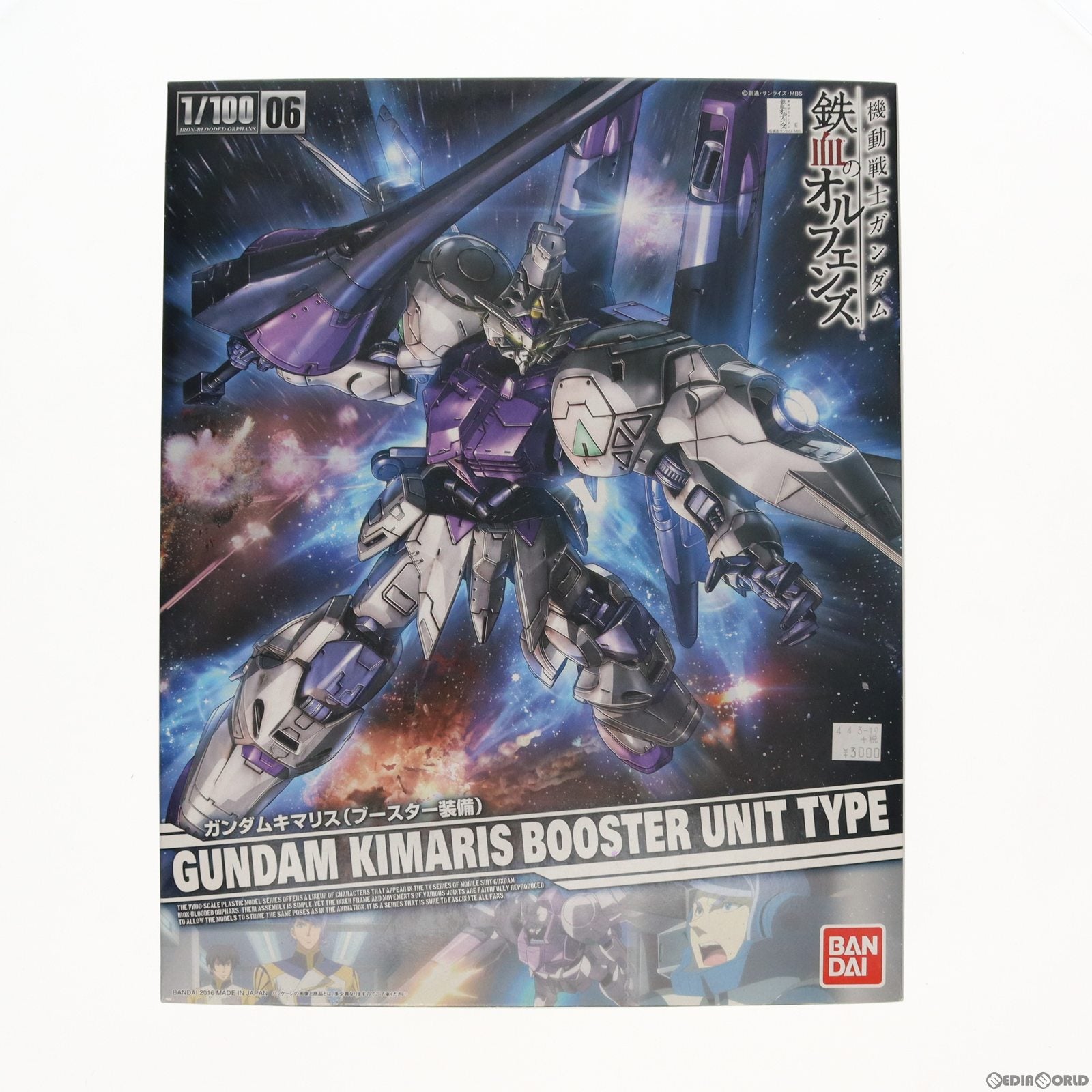 【中古即納】[PTM] 1/100 ASW-G-66 ガンダムキマリス(ブースター装備) 機動戦士ガンダム 鉄血のオルフェンズ プラモデル(0203224) バンダイ(20160319)