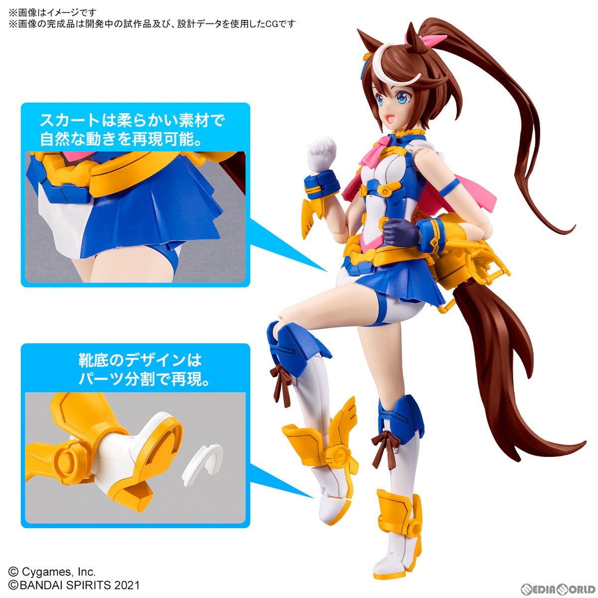 【中古即納】[PTM] (再販) 30MS トウカイテイオー from ウマ娘 プリティーダービー 30 MINUTES SISTERS(サーティミニッツシスターズ) プラモデル(5064008) バンダイスピリッツ(20250417)