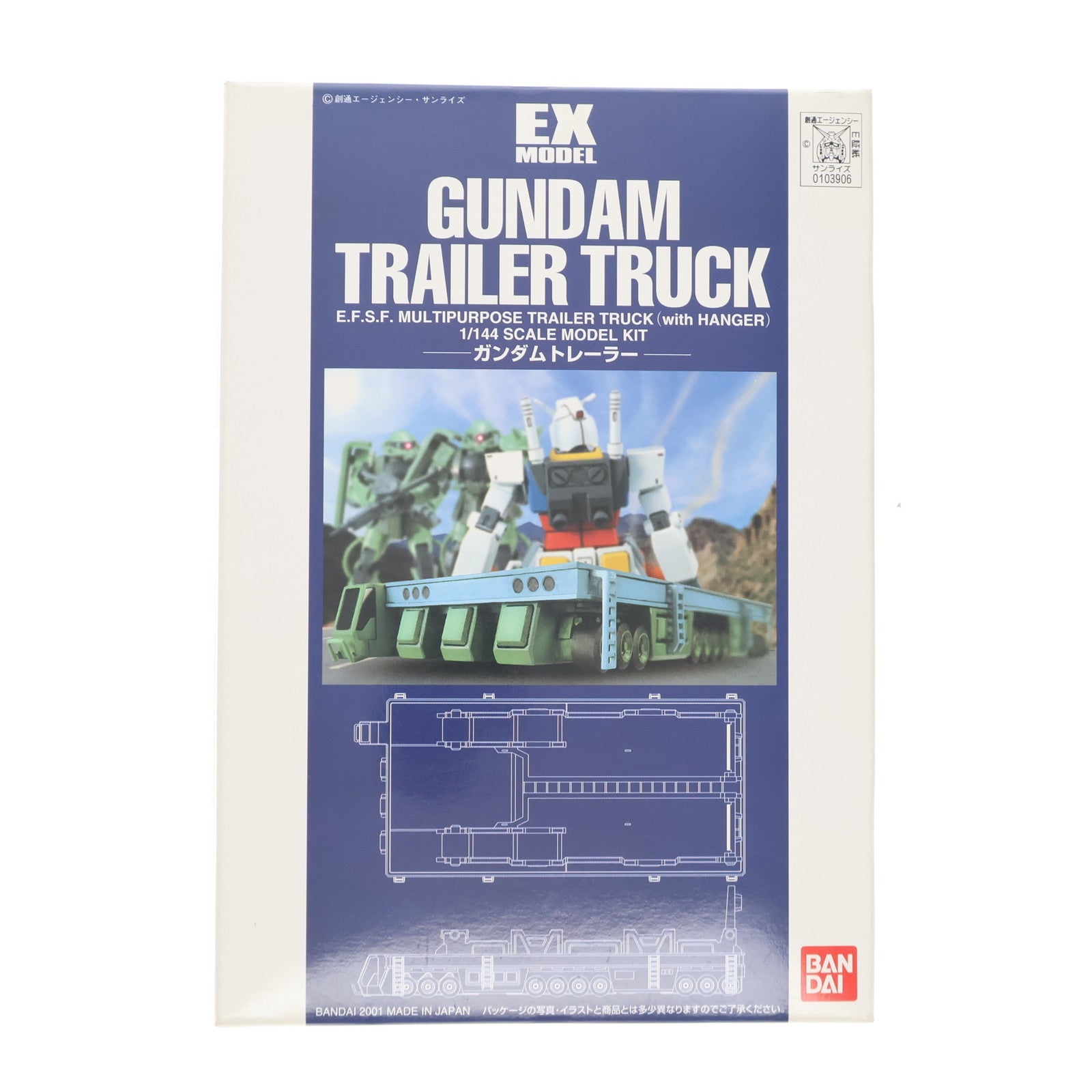 【中古即納】[PTM] 1/144 EXモデル ガンダムトレーラー 機動戦士ガンダム プラモデル(0103906) バンダイ(20170721)