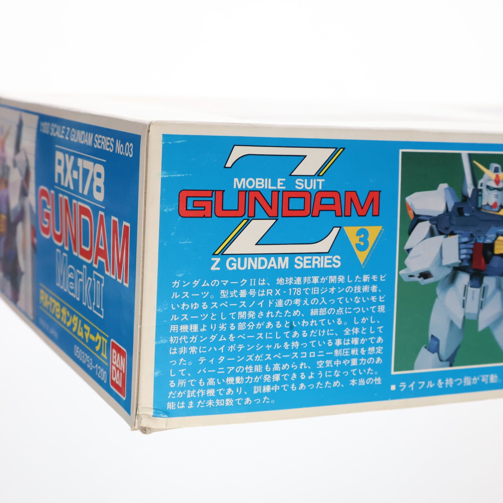 【中古即納】[PTM] 1/100 RX-178 ガンダムマークII 機動戦士Zガンダム シリーズ No.03 プラモデル(0503753) バンダイ(20160930)