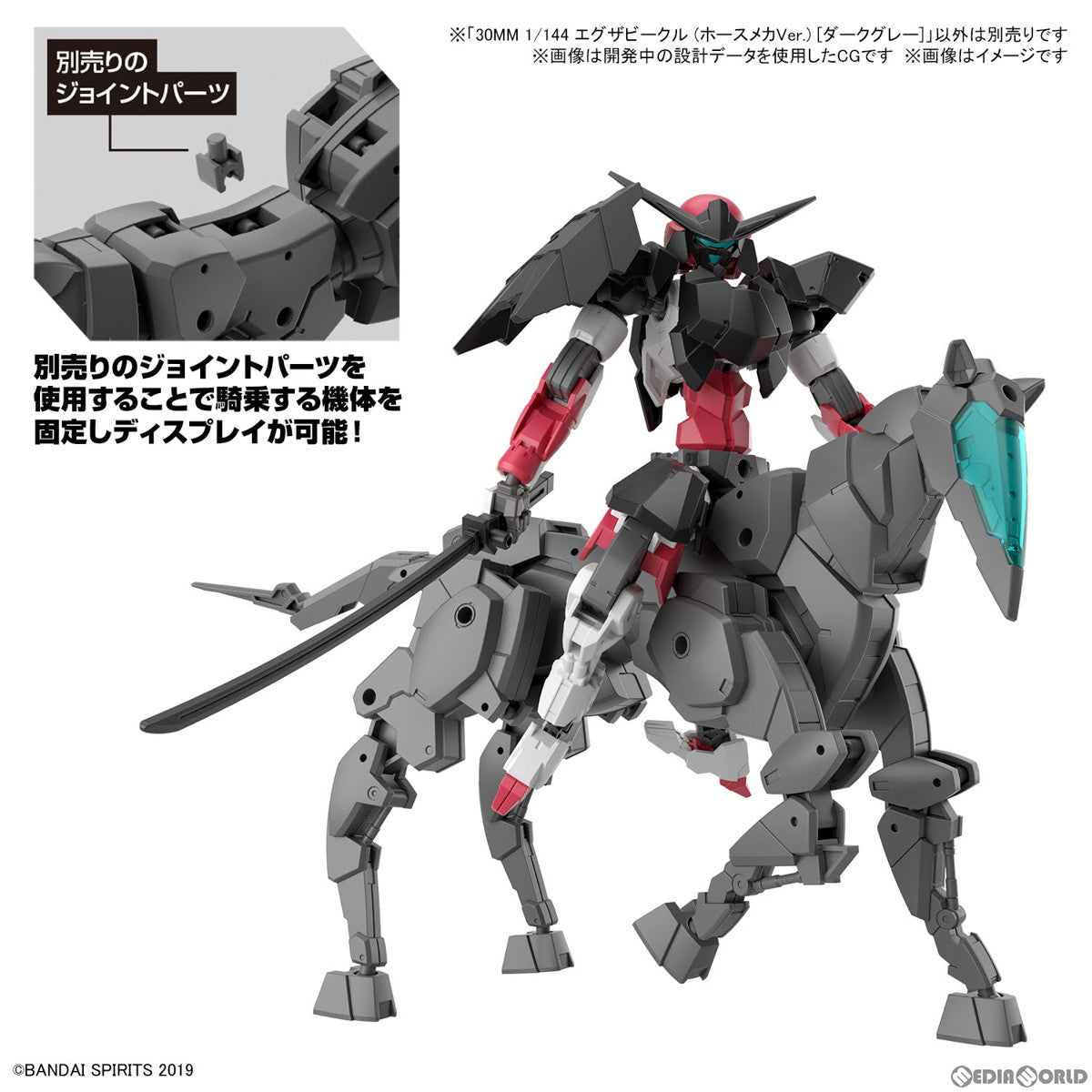 【中古即納】[PTM] (再販) 30MM 1/144 エグザビークル ホースメカVer.(ダークグレー) 30 MINUTES MISSIONS(サーティミニッツミッションズ) プラモデル(5066299) バンダイスピリッツ(20251025)