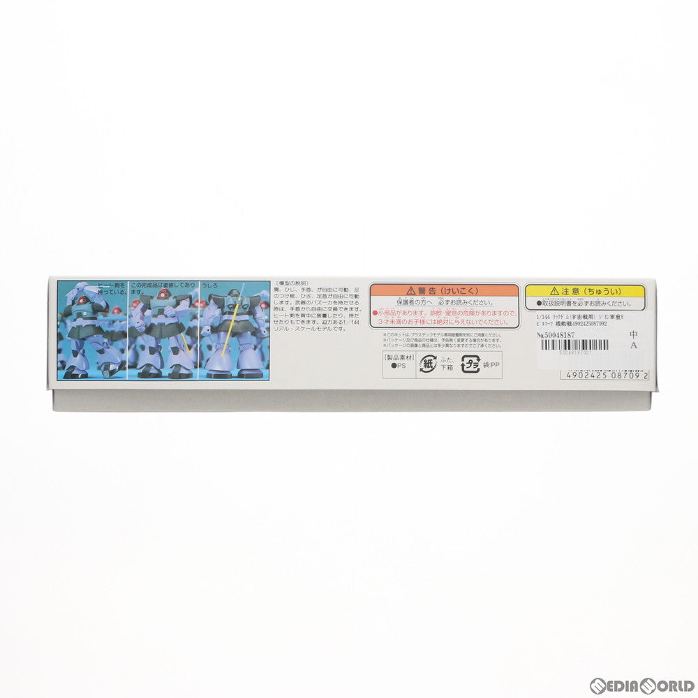 【中古即納】[PTM] 1/144 リックドム(宇宙戦用) ジオン軍重モビルスーツ 機動戦士ガンダム プラモデル(0008709) バンダイ(20200430)
