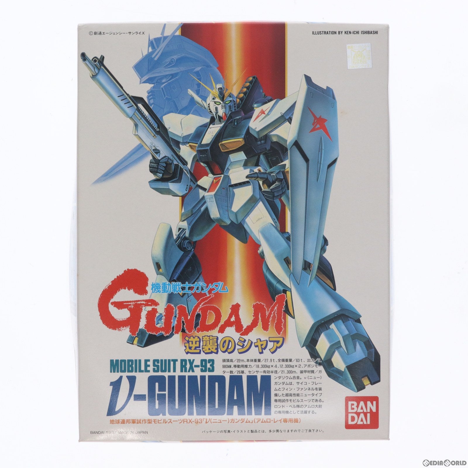 【中古即納】[PTM] 1/144 RX-93 vガンダム 機動戦士ガンダム 逆襲のシャア シリーズ No.1 プラモデル バンダイ(20180809)