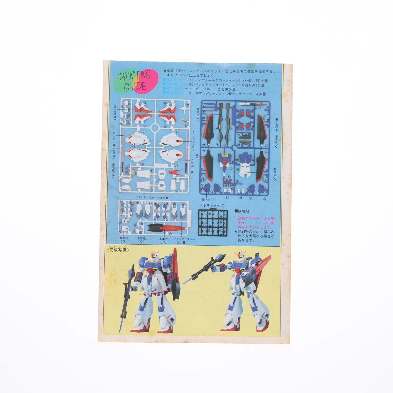 【中古即納】[PTM] 1/144 MSZ-006 ゼータガンダム 機動戦士Zガンダム シリーズNo.13 プラモデル(0504489) バンダイ(20160930)