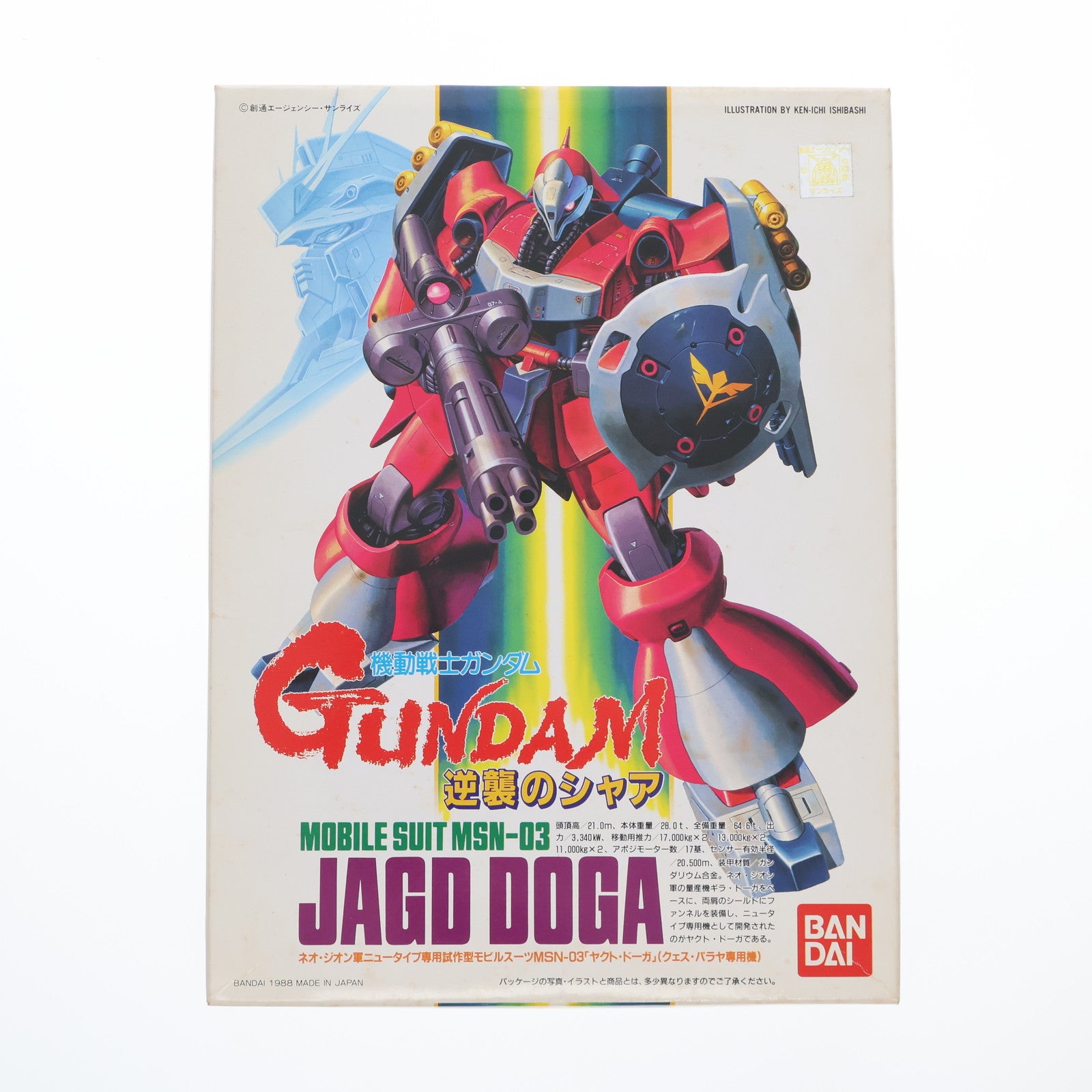 【中古即納】[PTM] 1/144 MSN-03 ヤクト・ドーガ(クェス・パラヤ専用) 機動戦士ガンダム 逆襲のシャア シリーズNo.7 プラモデル(0023464) バンダイ(19880401)