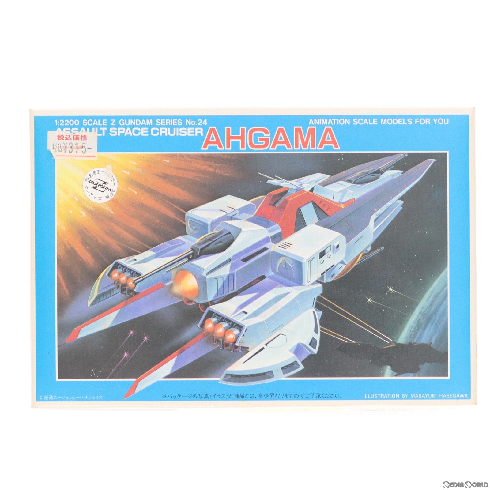 【中古即納】[PTM] (再販) 1/2200 強襲用宇宙巡洋艦アーガマ 機動戦士Zガンダム シリーズ No.24 プラモデル バンダイ(20130630)
