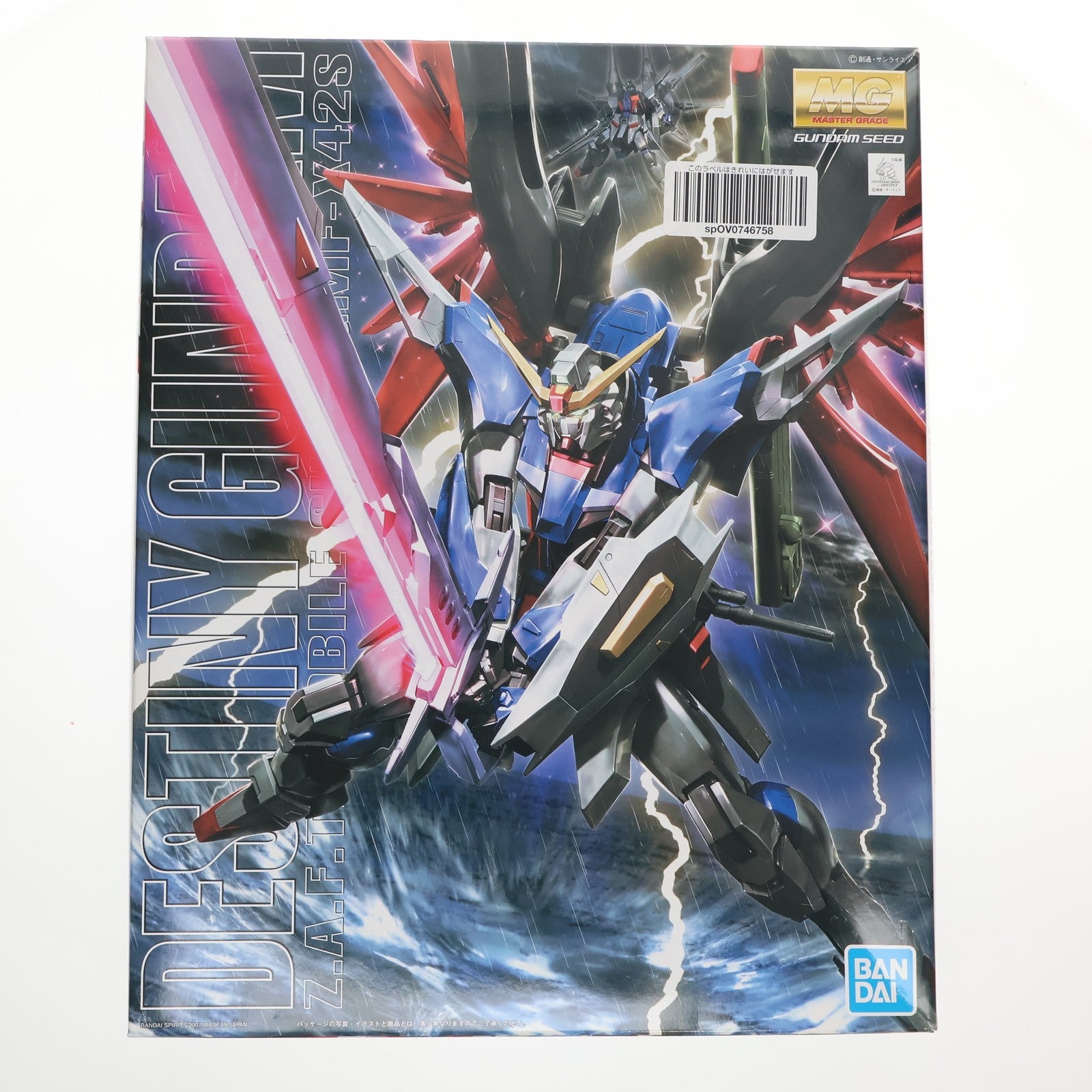 【中古即納】[PTM] MG 1/100 ZGMF-X42S デスティニーガンダム 機動戦士ガンダムSEED DESTINY(シードデスティニー) プラモデル(5061582) バンダイスピリッツ(20210228)