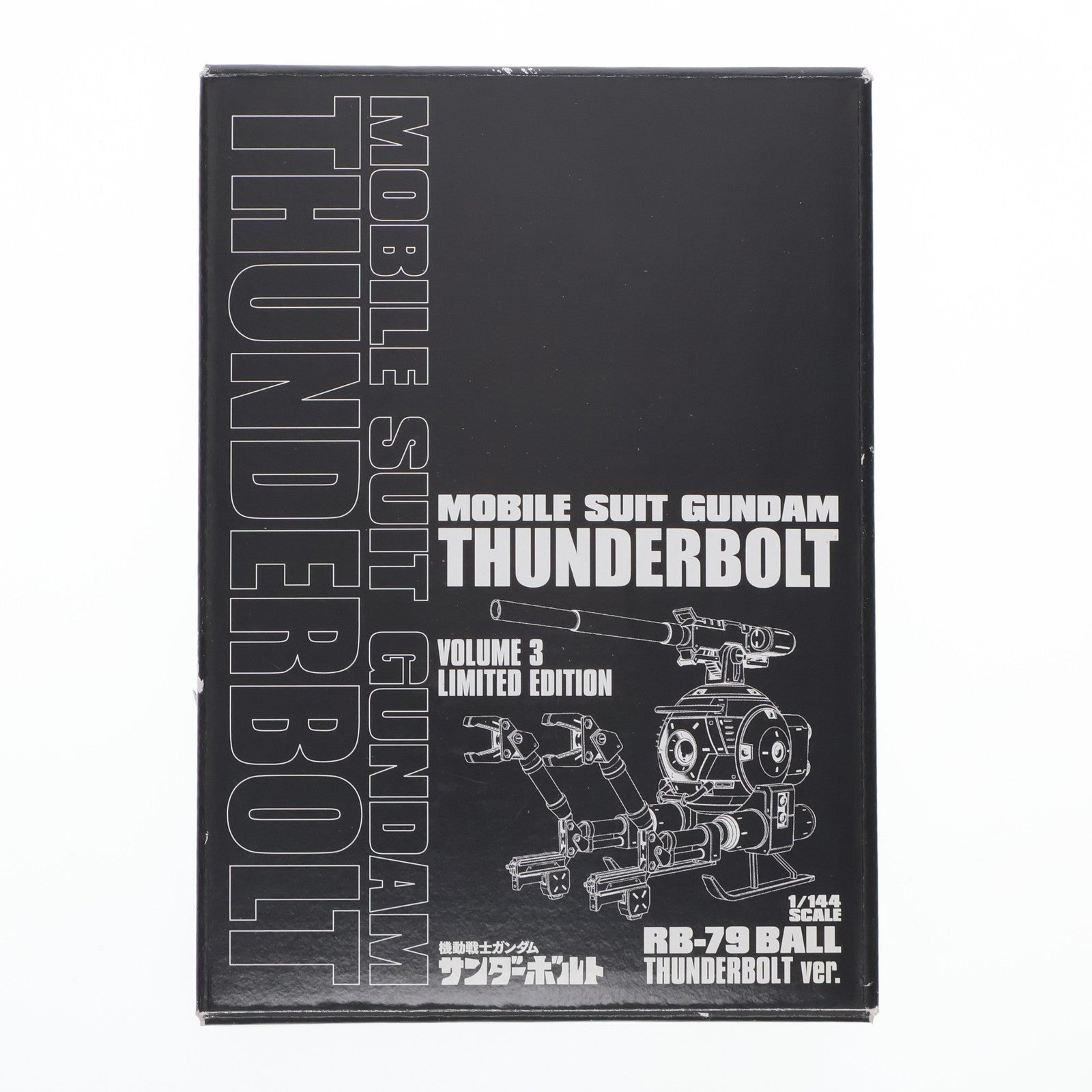 【中古即納】[PTM] (プラモデル単品) 1/144 RB-79 ボール(サンダーボルト) 機動戦士ガンダム サンダーボルト 3 プラモデル付き限定版 プラモデル バンダイ/小学館(20140228)