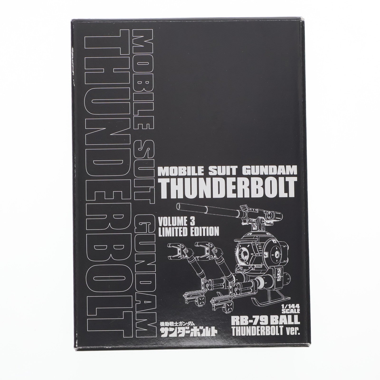 【中古即納】[PTM] (プラモデル単品) 1/144 RB-79 ボール(サンダーボルト) 機動戦士ガンダム サンダーボルト 3 プラモデル付き限定版 プラモデル バンダイ/小学館(20140228)
