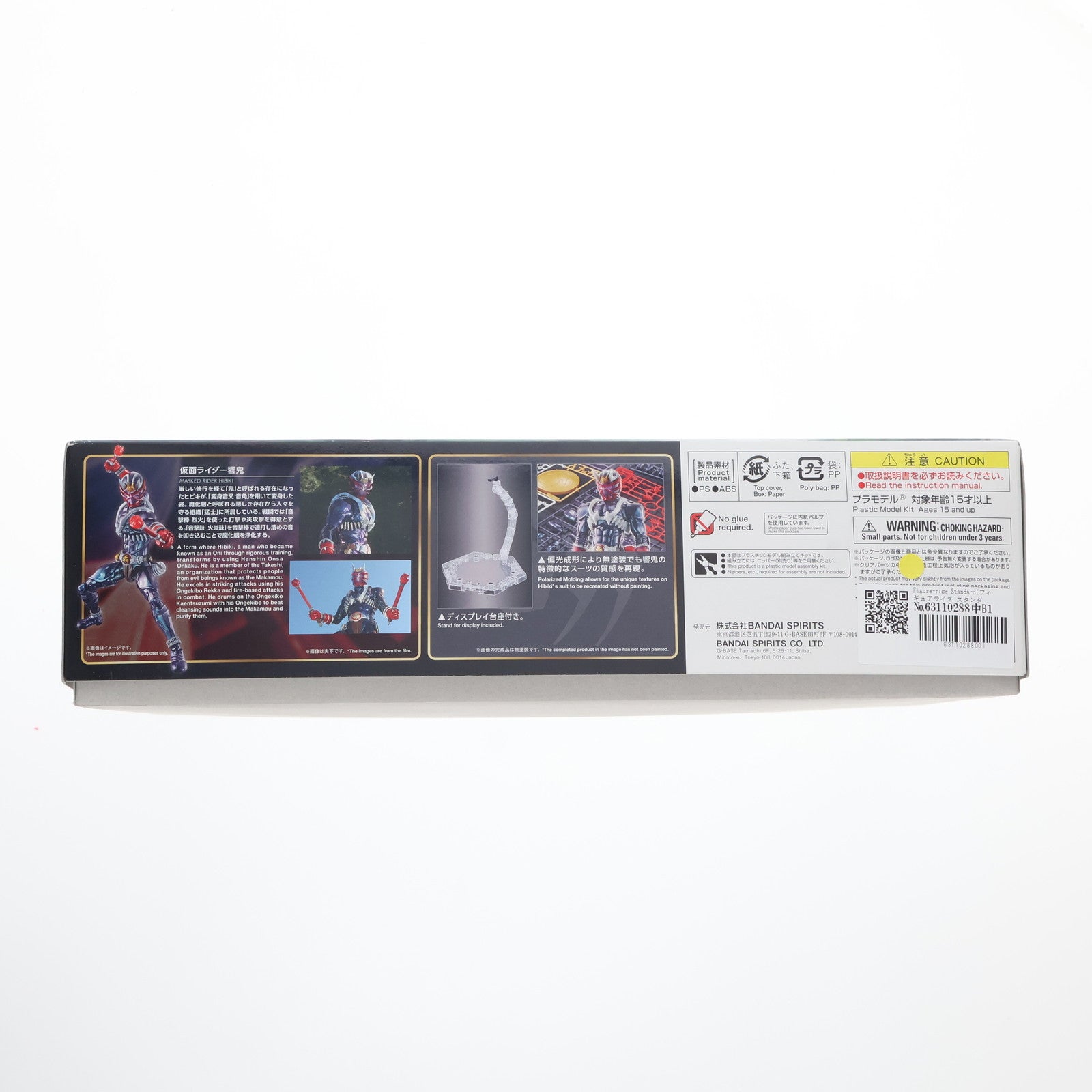 【中古即納】[PTM] Figure-rise Standard(フィギュアライズ スタンダード) 仮面ライダー響鬼 プラモデル(604422) バンダイスピリッツ(20201017)