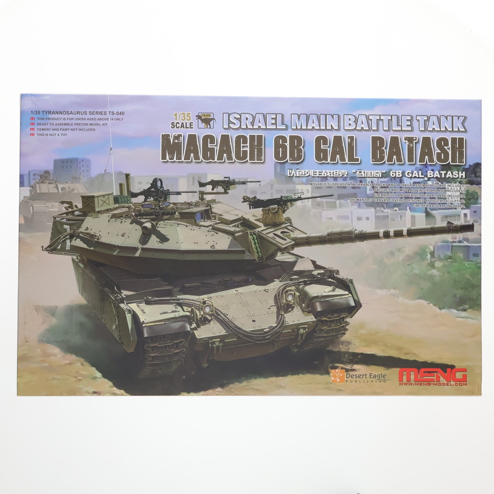 【中古即納】[PTM] 1/35 イスラエル主力戦車 マガフ 6B ガル・バタシュ プラモデル(MENTS-040) MENG Model(モンモデル)(20190119)