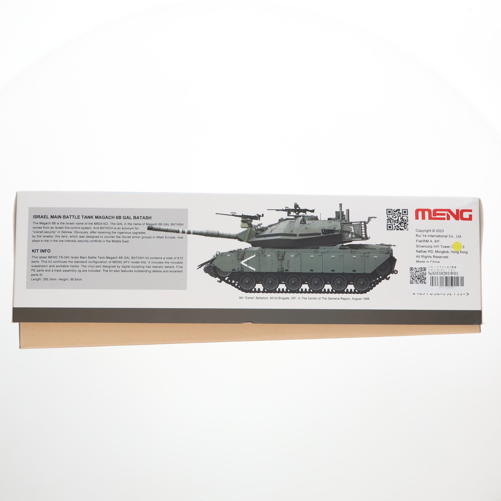 【中古即納】[PTM] 1/35 イスラエル主力戦車 マガフ 6B ガル・バタシュ プラモデル(MENTS-040) MENG Model(モンモデル)(20190119)