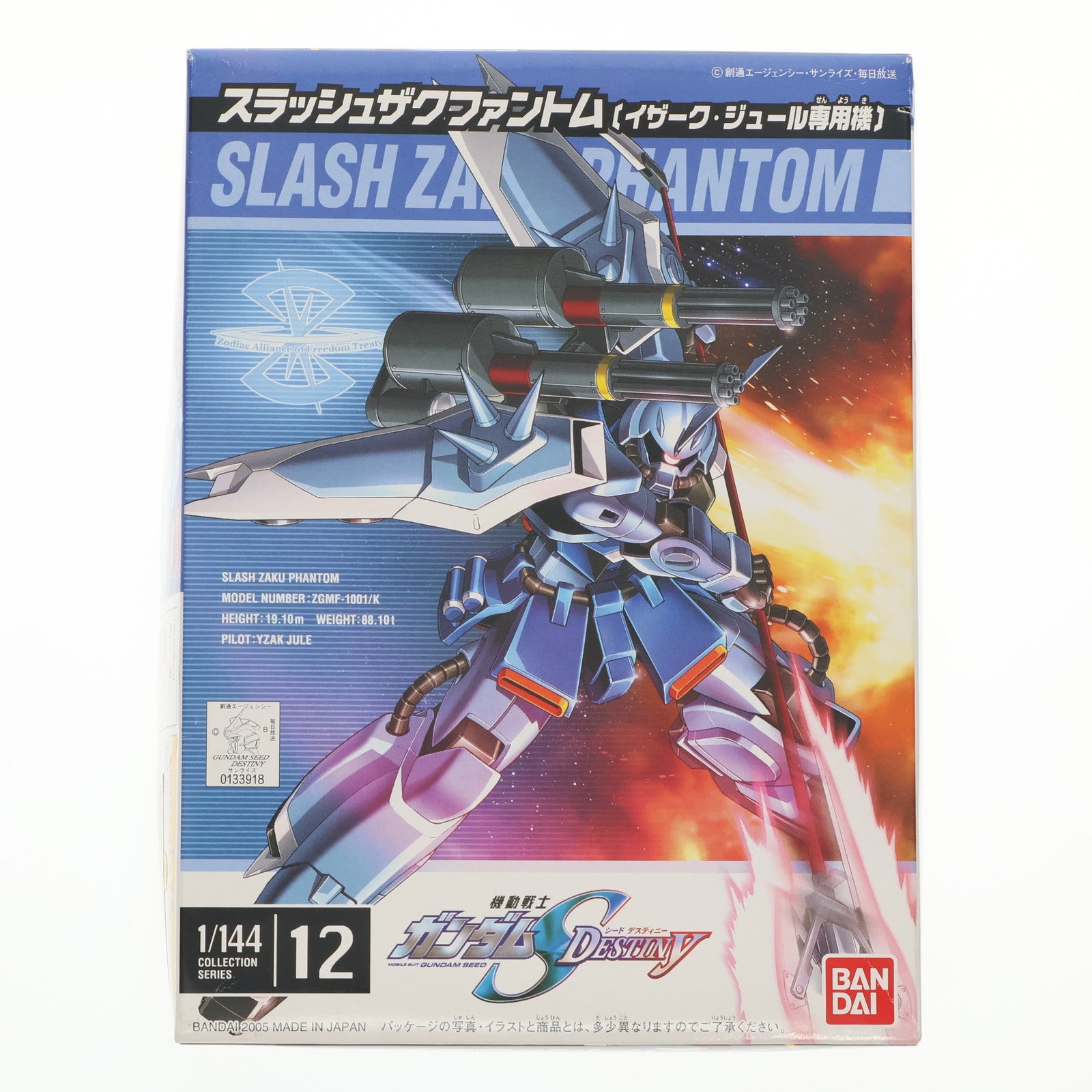 【中古即納】[PTM] 1/144 スラッシュザクファントム(イザーク・ジュール専用機) 機動戦士ガンダムSEED DESTINY(シード デスティニー) プラモデル バンダイ(20171101)