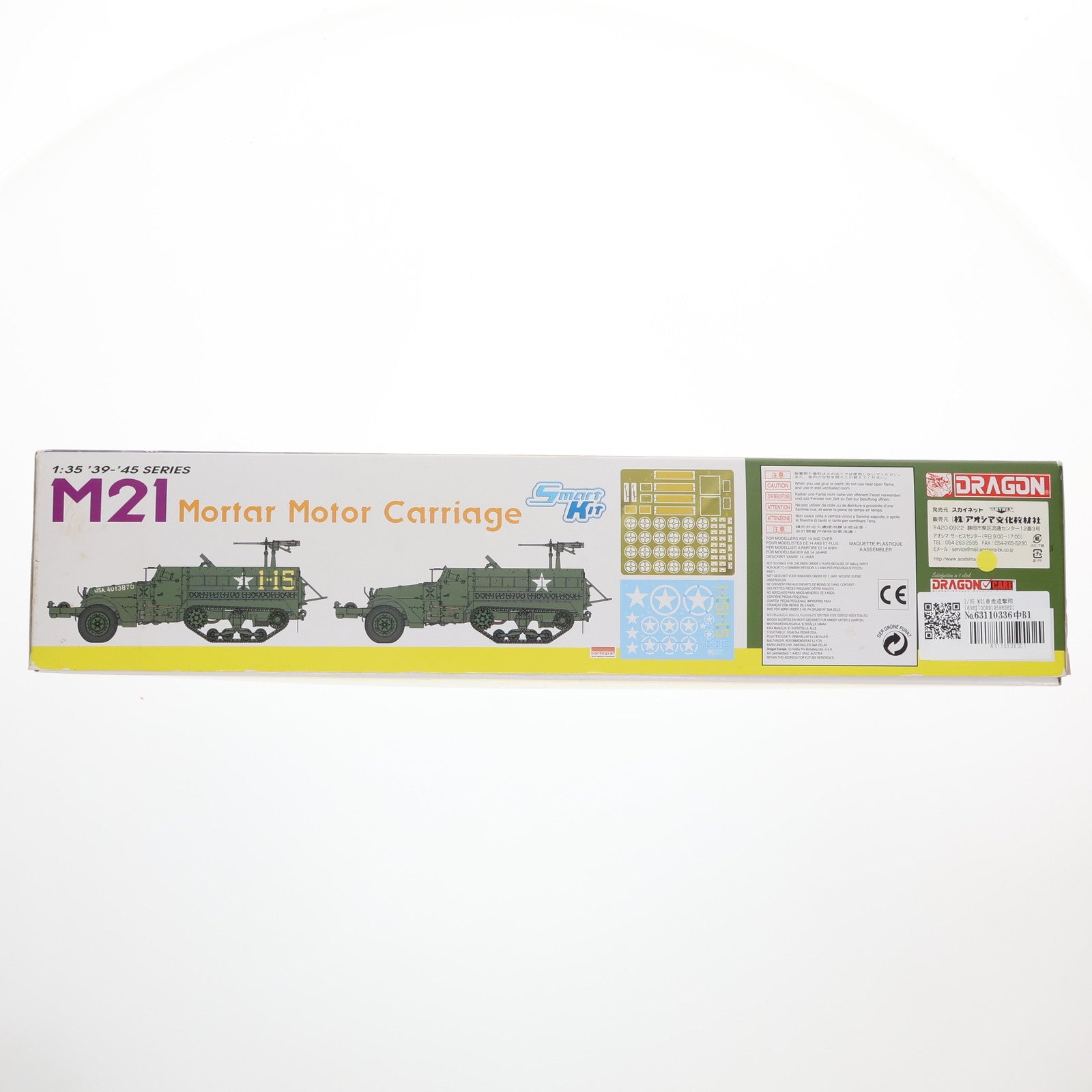 【中古即納】[PTM] 1/35 M21自走迫撃砲 プラモデル(6362) DRAGON(ドラゴン)(20100430)