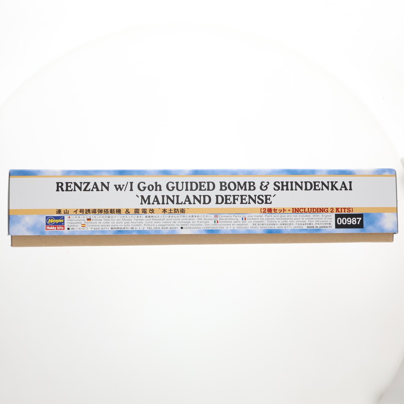 【中古即納】[PTM] 1/72 連山 イ号誘導弾搭載機&震電改 本土防衛(2機セット) 特別仕様 プラモデル(00987) ハセガワ(20200822)