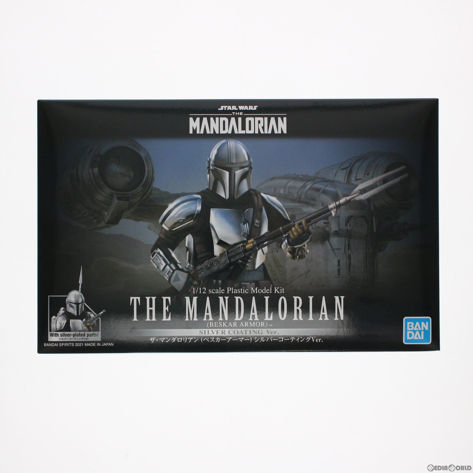 【中古即納】[PTM] 1/12 ザ・マンダロリアン ベスカーアーマー シルバーコーテイングVer. STAR WARS(スター・ウォーズ) ザ・マンダロリアン プラモデル(2557094) バンダイスピリッツ(20210722)