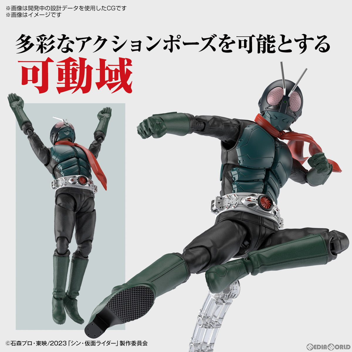 【中古即納】[PTM] (再販) Figure-rise Standard(フィギュアライズ スタンダード) 仮面ライダー(シン・仮面ライダー) プラモデル(5065089) バンダイスピリッツ(20240926)