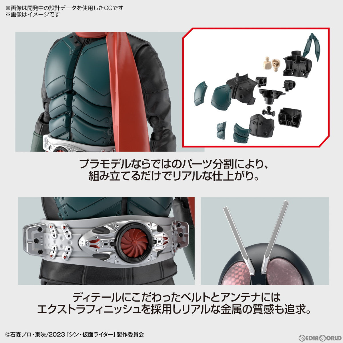 【中古即納】[PTM] (再販) Figure-rise Standard(フィギュアライズ スタンダード) 仮面ライダー(シン・仮面ライダー) プラモデル(5065089) バンダイスピリッツ(20240926)