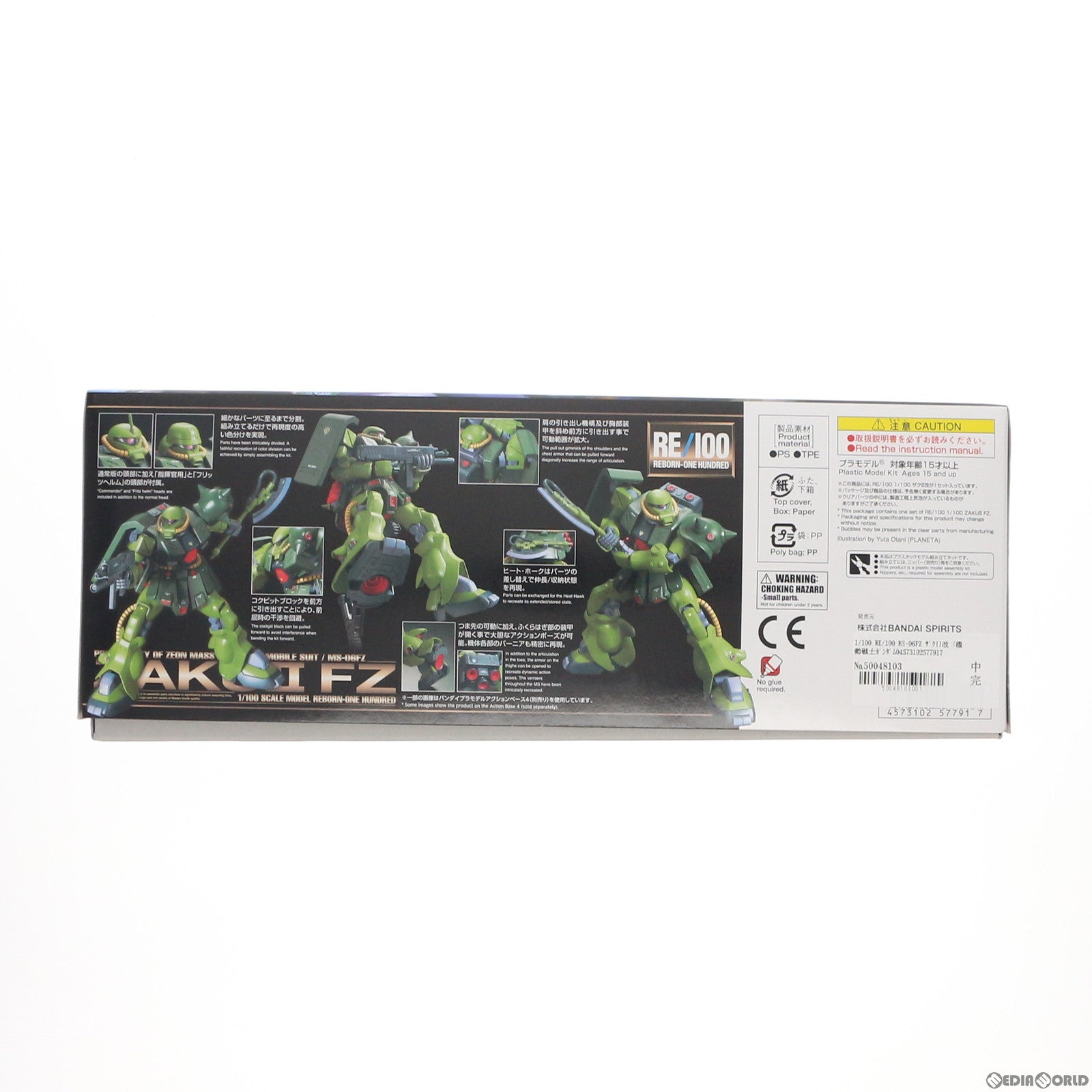 【中古即納】[PTM] RE/100 1/100 MS-06FZ ザクII改 機動戦士ガンダム0080 ポケットの中の戦争 プラモデル バンダイスピリッツ(20191217)