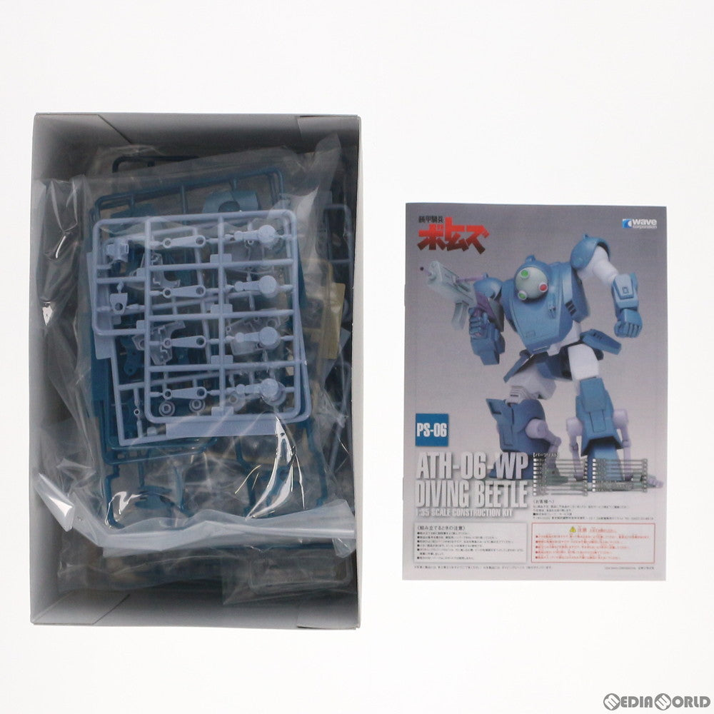 【中古即納】[PTM] 1/35 ダイビングビートル[PS版] 装甲騎兵ボトムズ プラモデル(BK-216) ウェーブ(WAVE)(20191031)