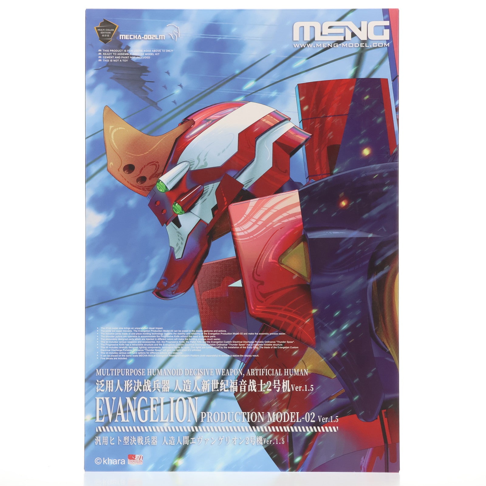 【中古即納】[PTM] 汎用ヒト型決戦兵器 人造人間エヴァンゲリオン 2号機 Ver. 1.5(多色成型版) ヱヴァンゲリヲン新劇場版 プラモデル(MEVA-002LM) MENG Model(モンモデル)(20240227)