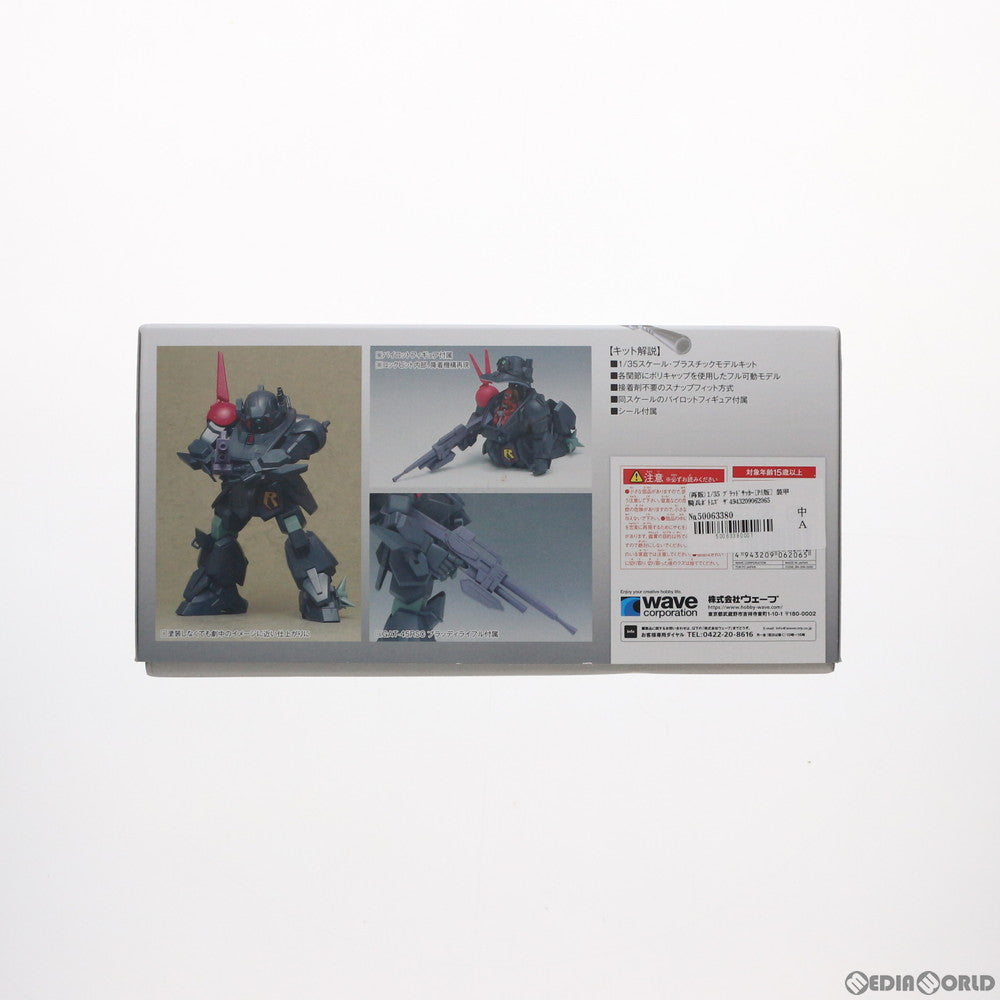 【中古即納】[PTM] (再販) 1/35 ブラッドサッカー[PS版] 装甲騎兵ボトムズ ザ・ラストレッドショルダー プラモデル(BK-206) ウェーブ(WAVE)(20210709)