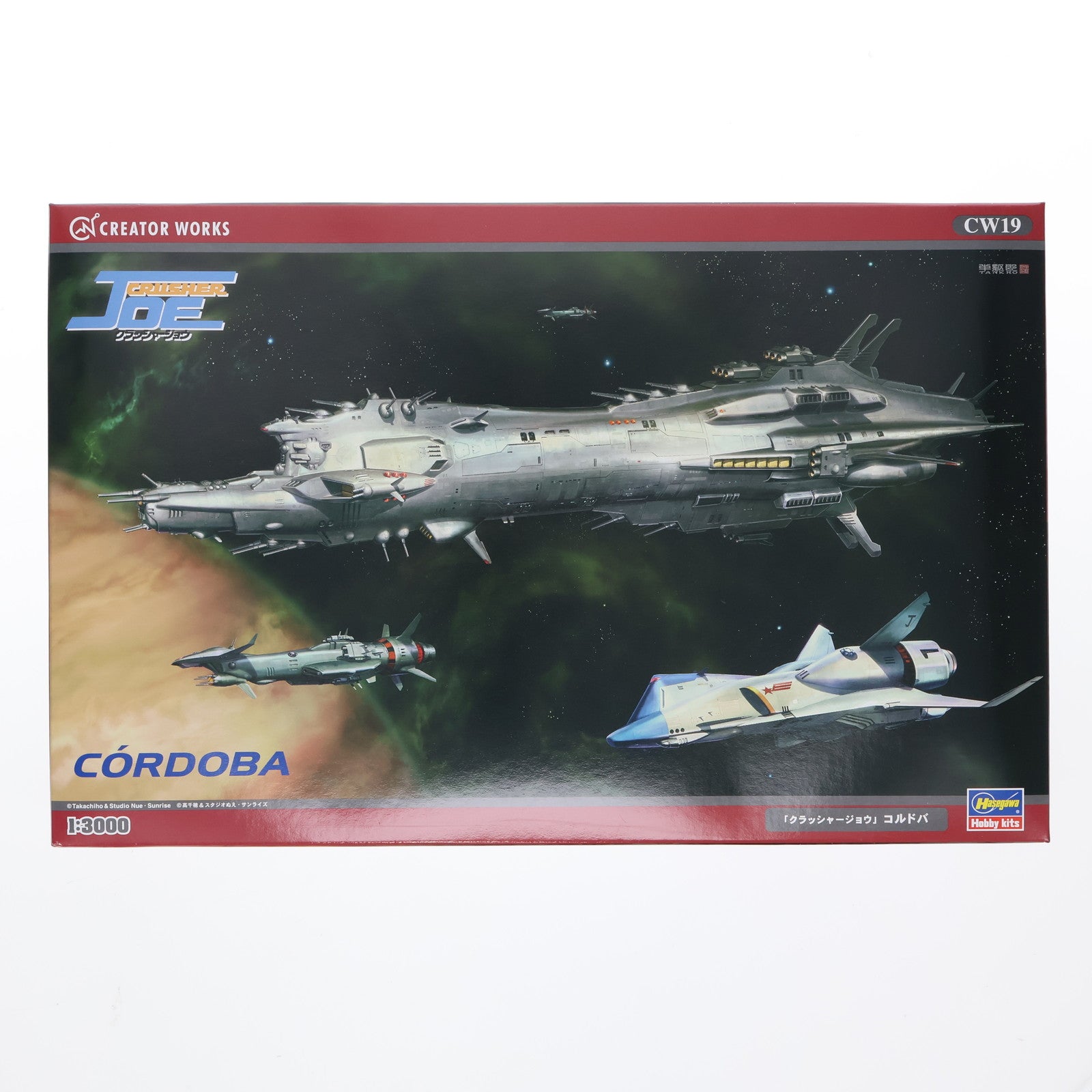 【中古即納】[PTM] 1/3000 コルドバ クラッシャージョウ プラモデル(CW19) ハセガワ(20201030)